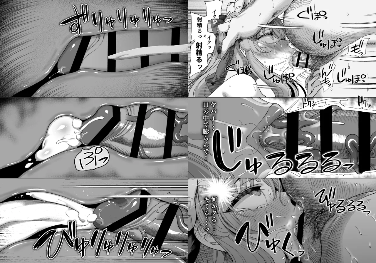 異世界わからせおじさん 勇者凌○編 Hentai - Raw  43