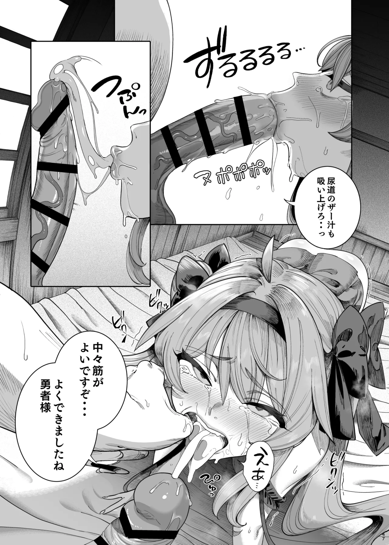 異世界わからせおじさん 勇者凌○編 Hentai - Raw  45