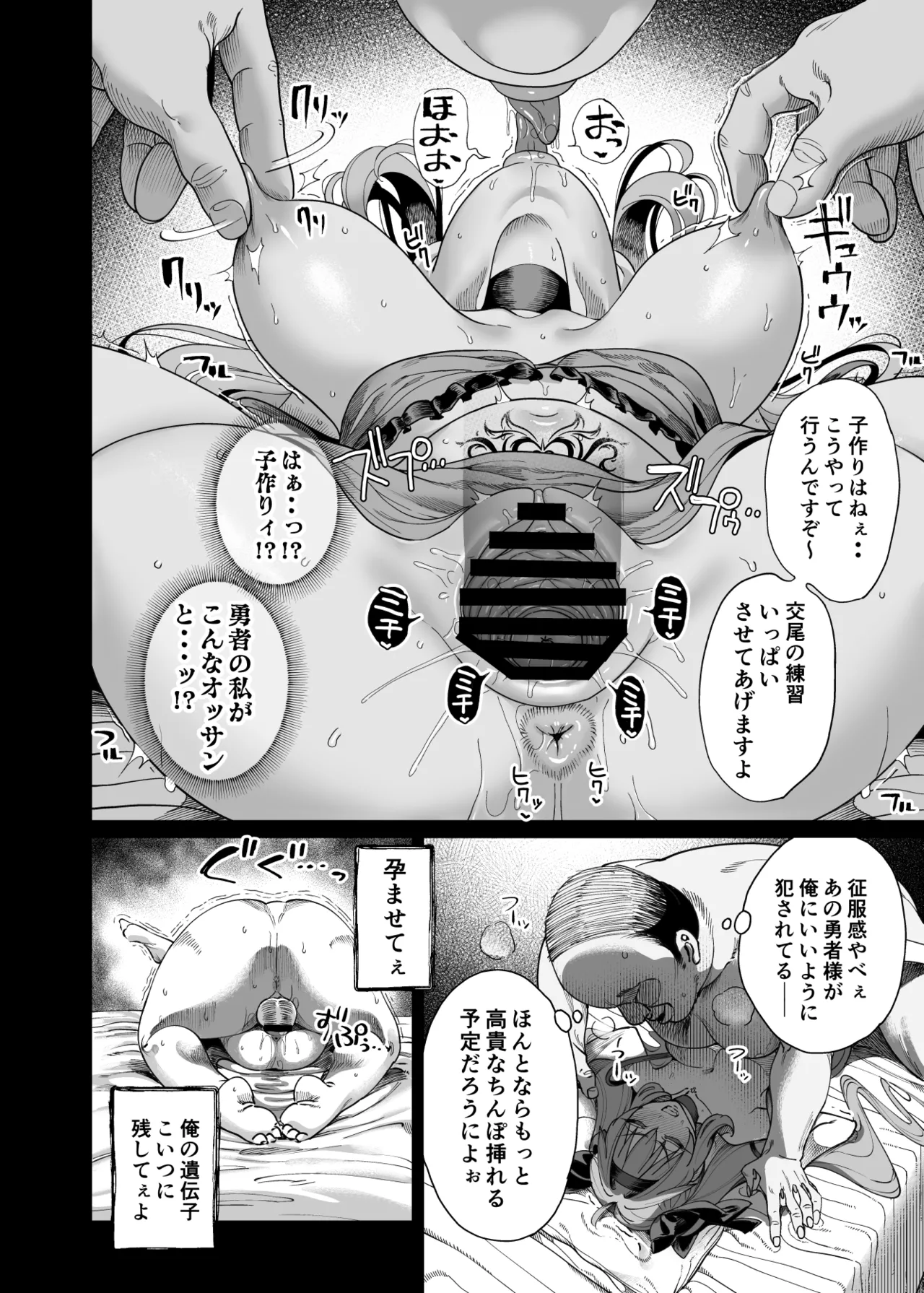 異世界わからせおじさん 勇者凌○編 Hentai - Raw  48