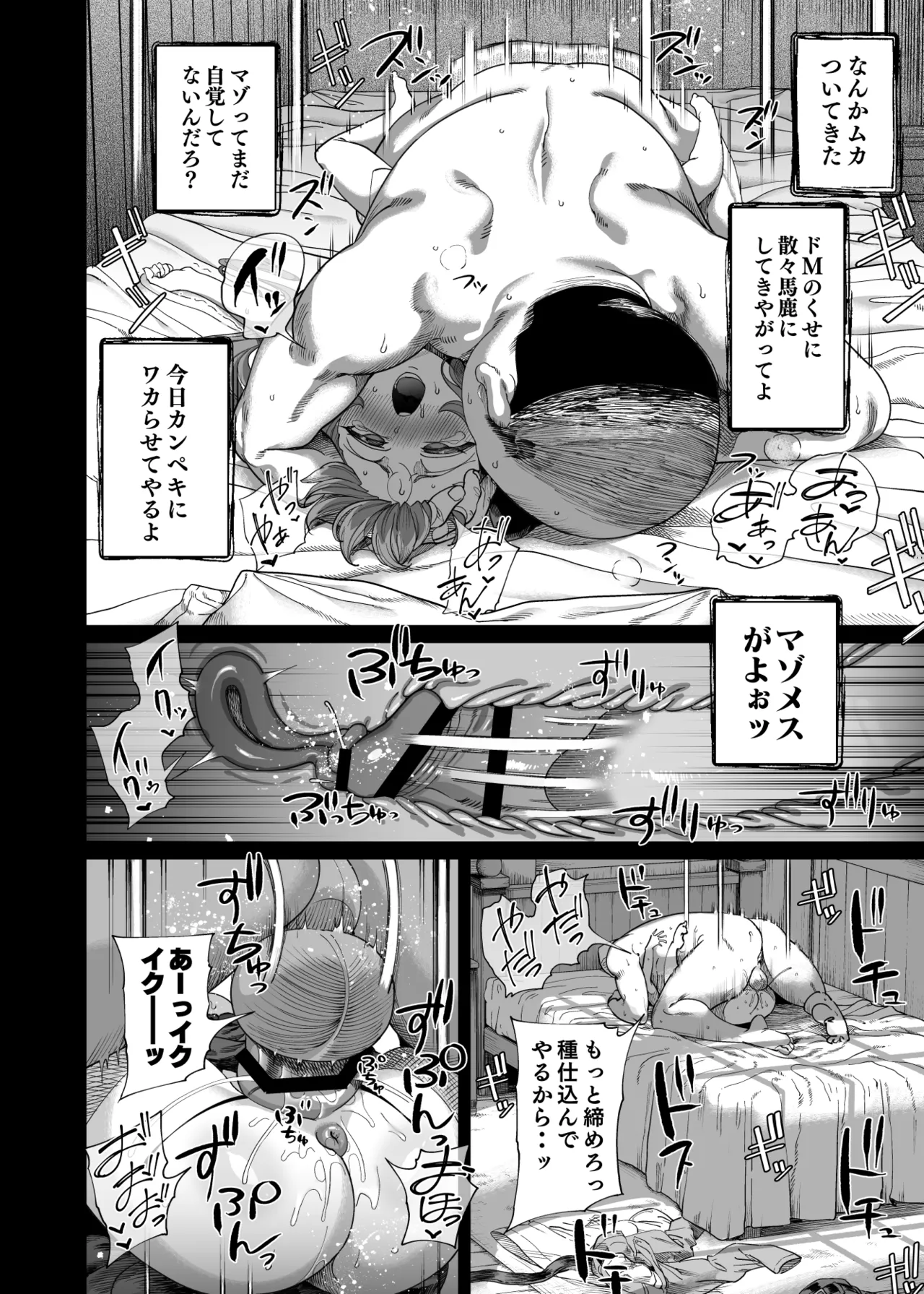 異世界わからせおじさん 勇者凌○編 Hentai - Raw  54