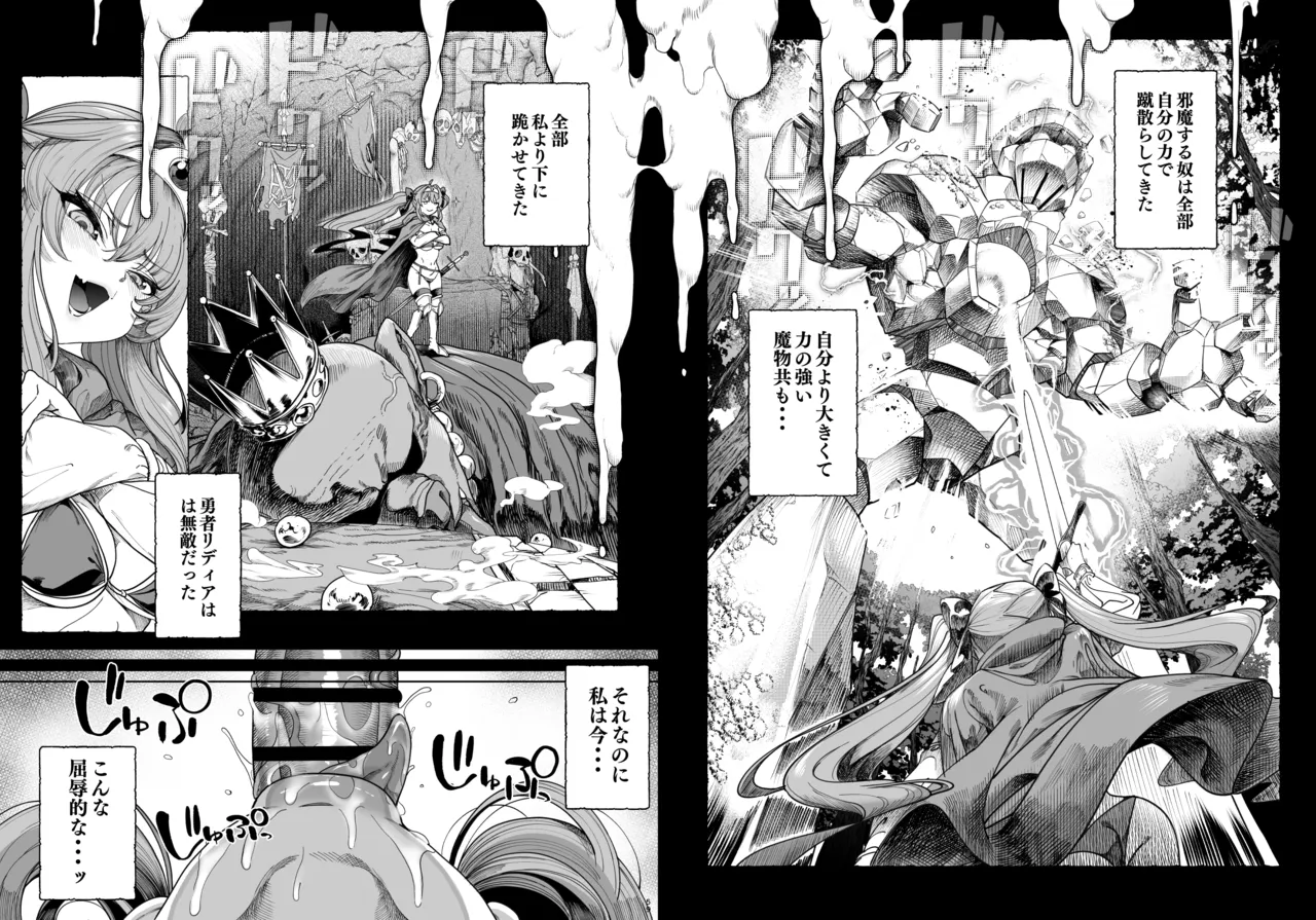 異世界わからせおじさん 勇者凌○編 Hentai - Raw  56