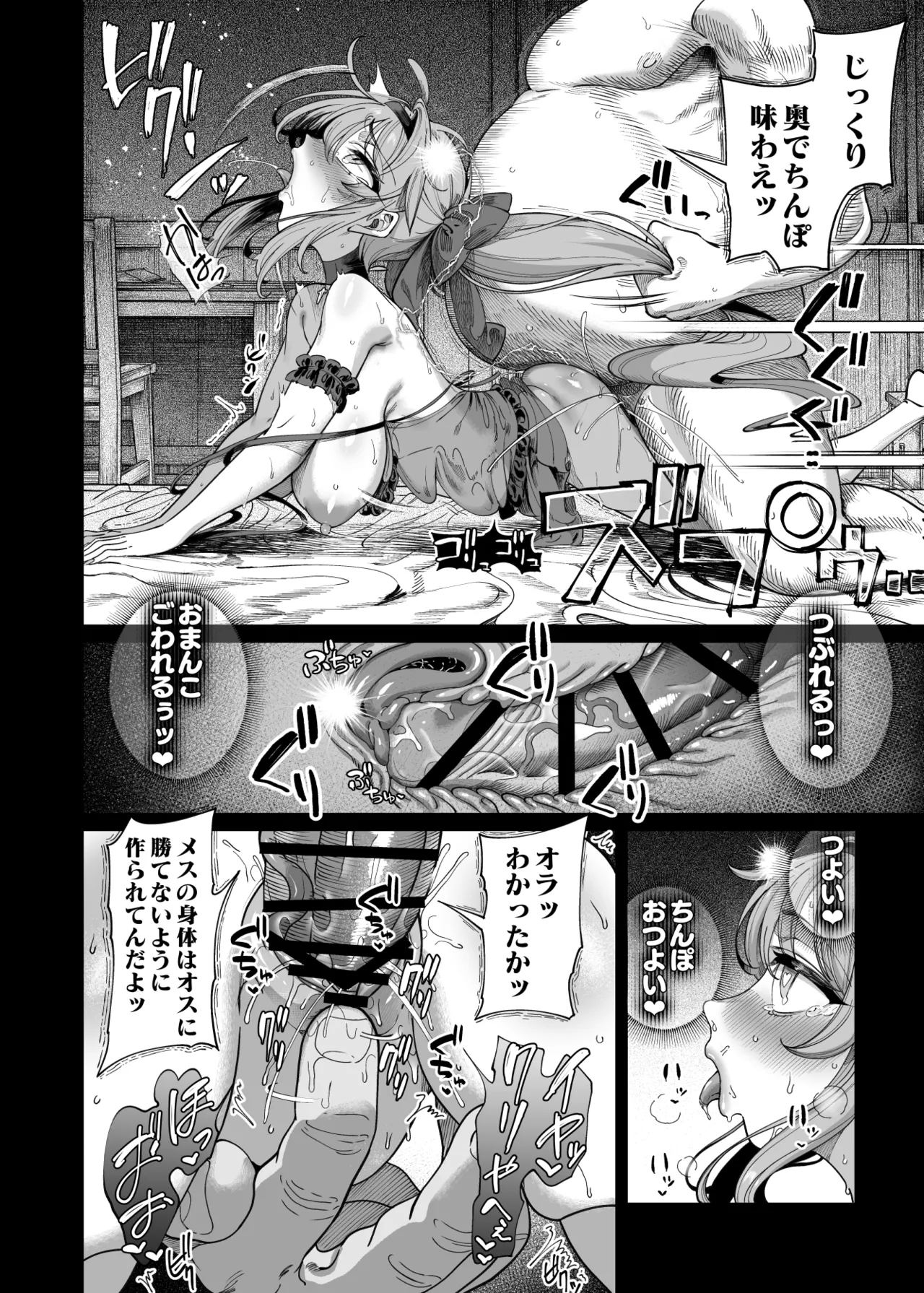 異世界わからせおじさん 勇者凌○編 Hentai - Raw  61