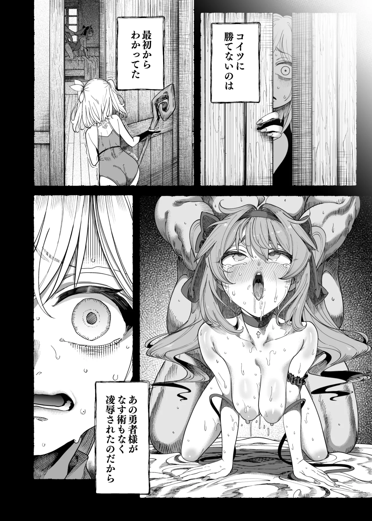 異世界わからせおじさん 勇者凌○編 Hentai - Raw  77