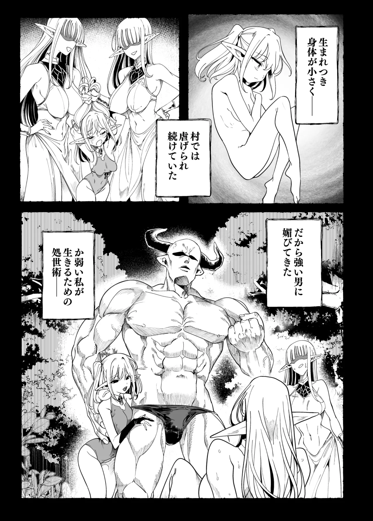 異世界わからせおじさん 勇者凌○編 Hentai - Raw  78