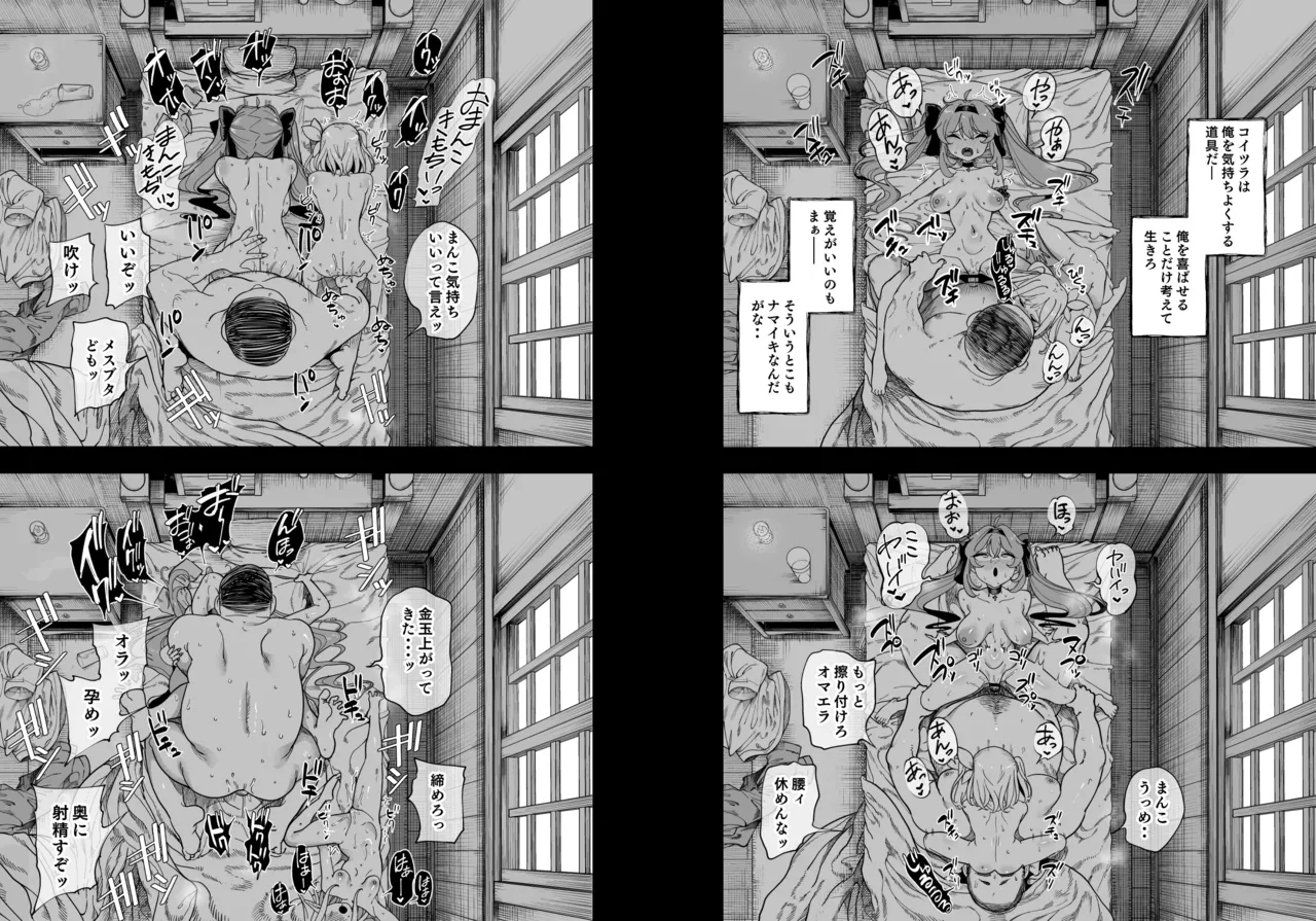 異世界わからせおじさん 勇者凌○編 Hentai - Raw  86