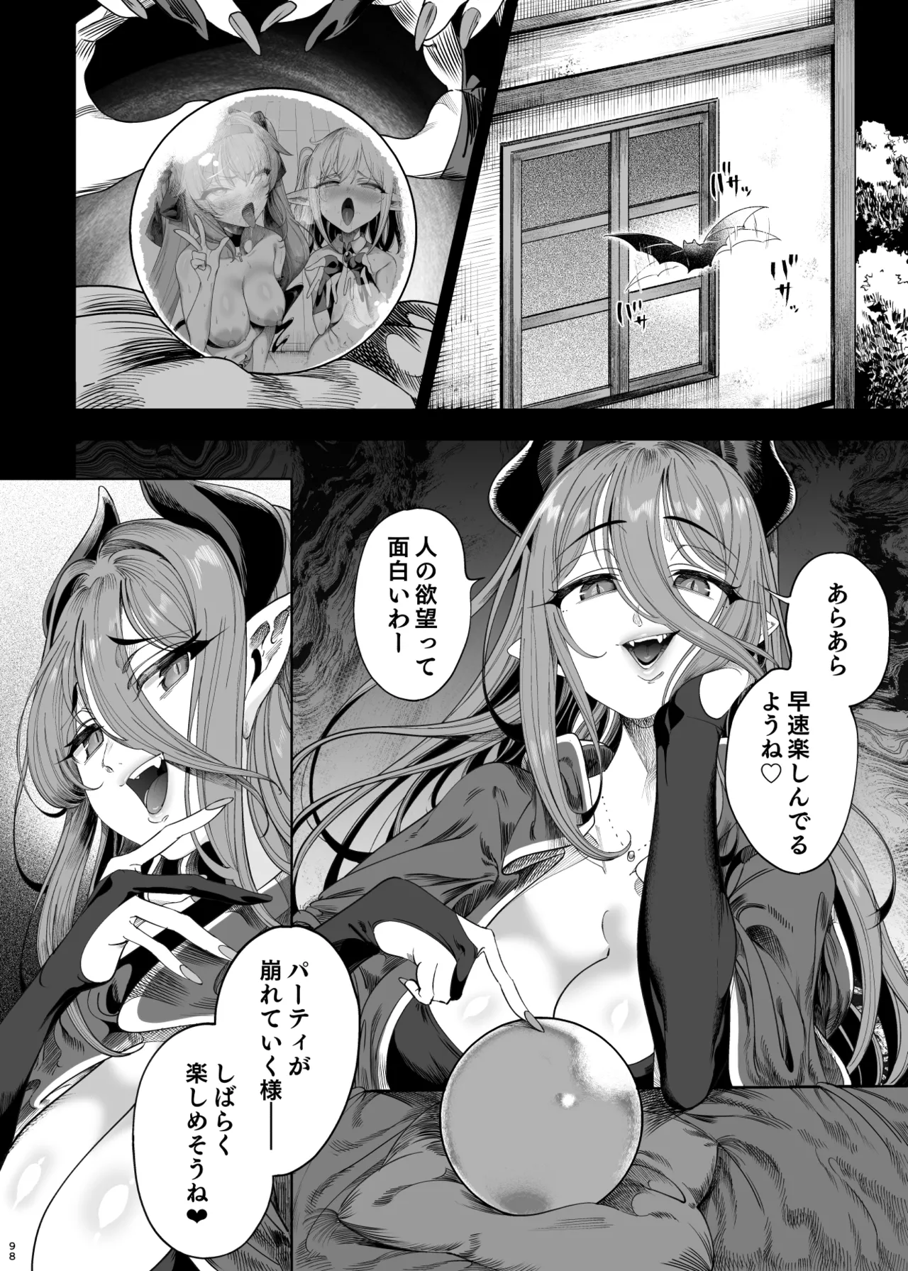 異世界わからせおじさん 勇者凌○編 Hentai - Raw  93