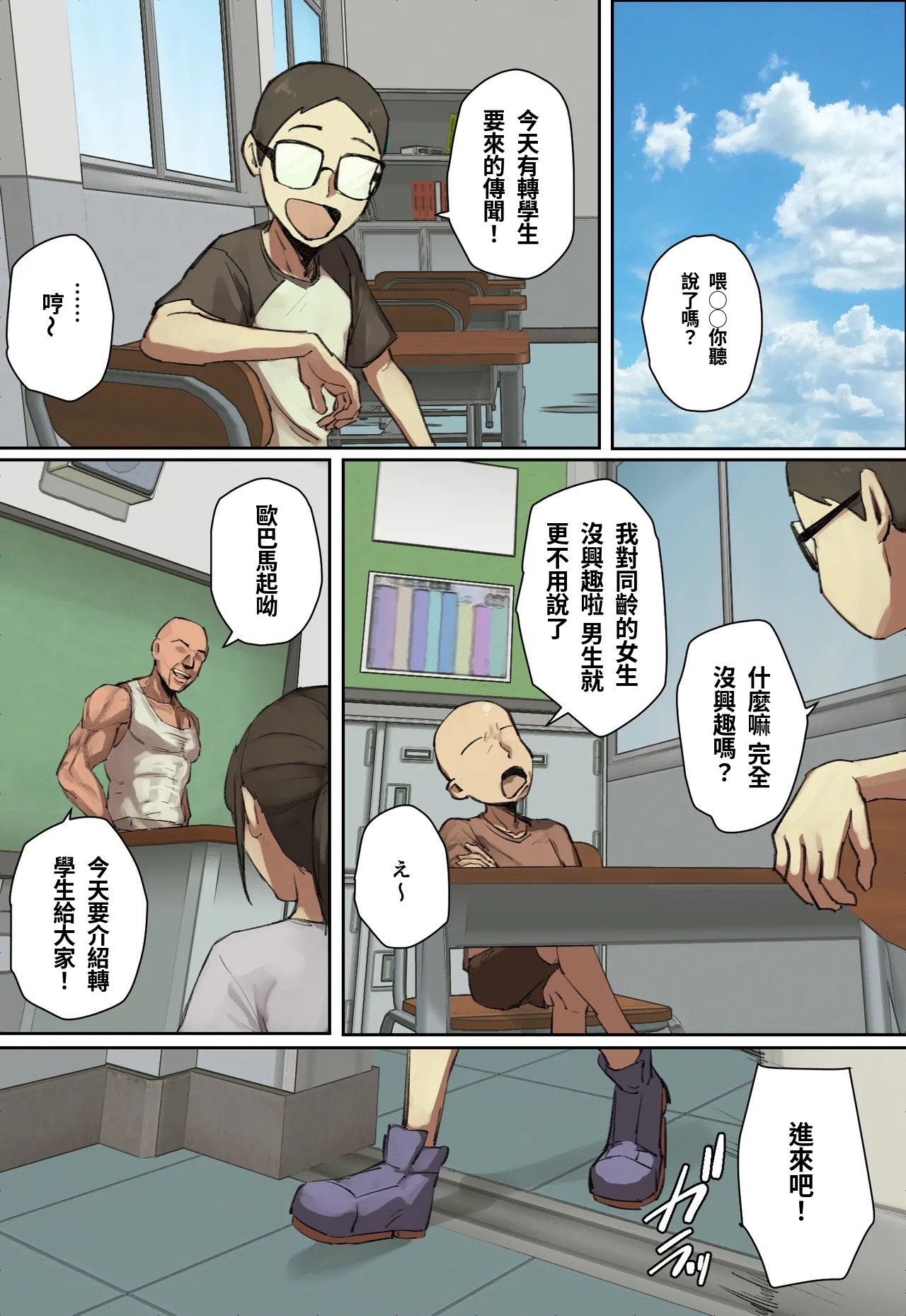 Shujinko-Kei Tenkousei no Maid-san ni Hitomebore! page 2 full