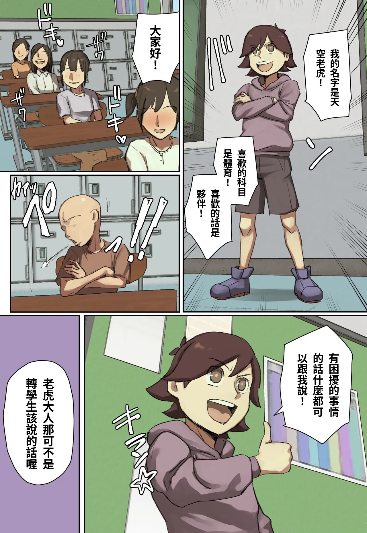 Shujinko-Kei Tenkousei no Maid-san ni Hitomebore! page 3 full