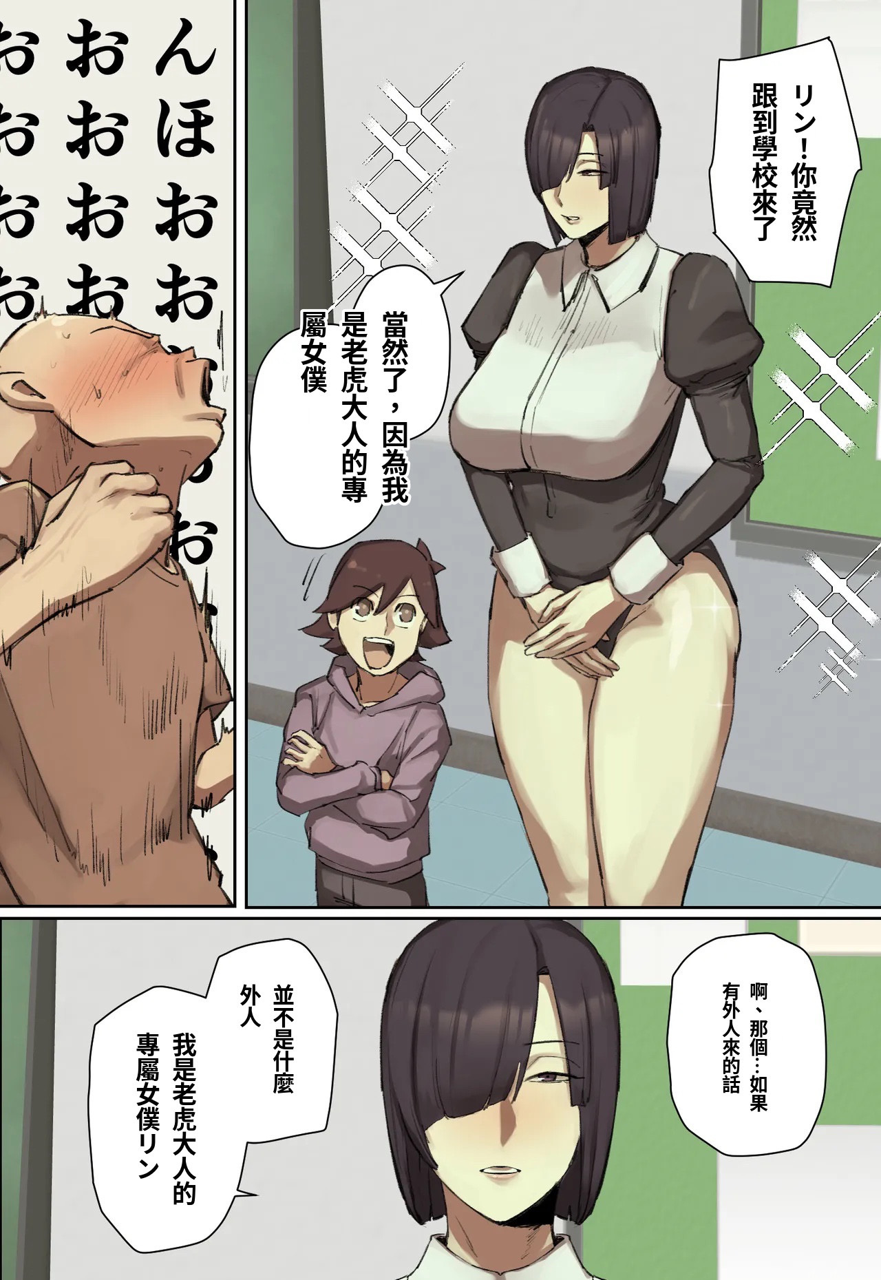 Shujinko-Kei Tenkousei no Maid-san ni Hitomebore! page 4 full