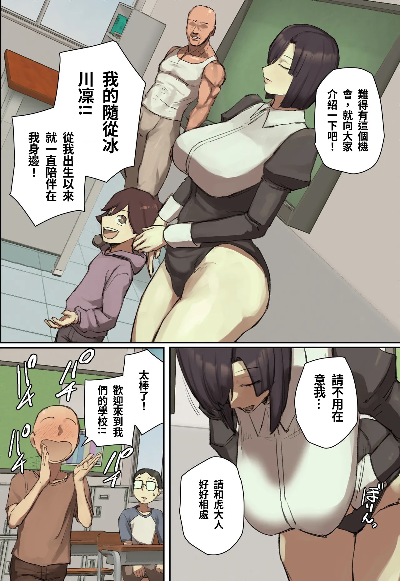 Shujinko-Kei Tenkousei no Maid-san ni Hitomebore! page 5 full