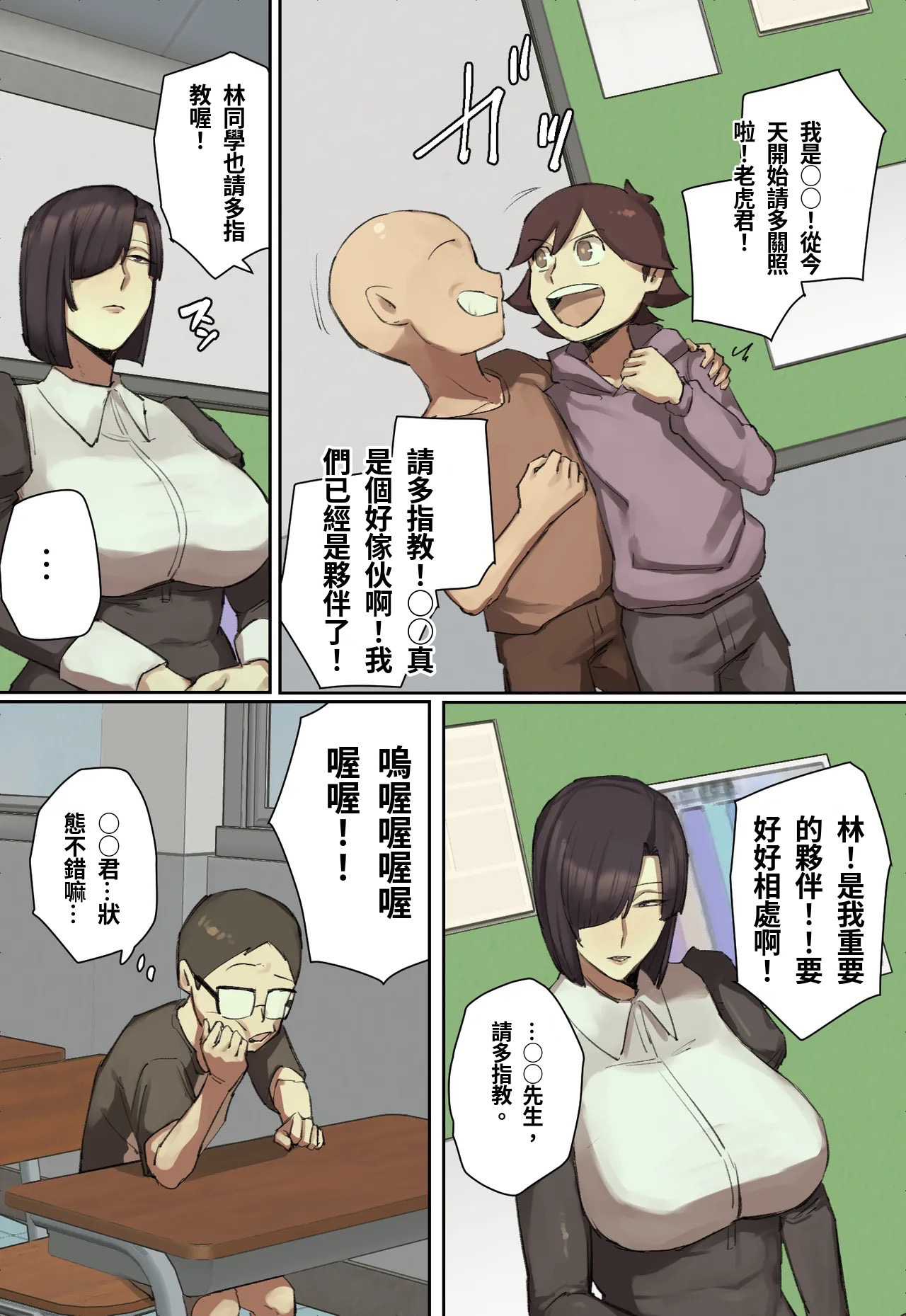 Shujinko-Kei Tenkousei no Maid-san ni Hitomebore! page 6 full