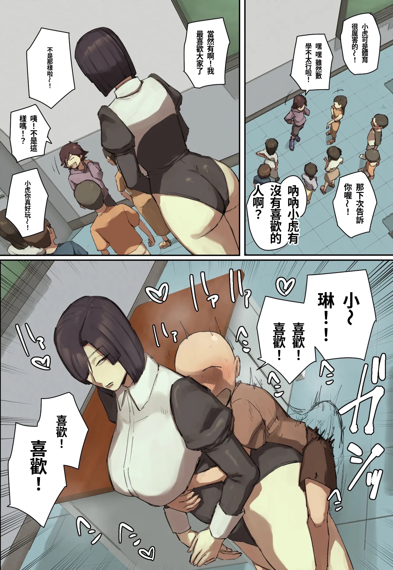 Shujinko-Kei Tenkousei no Maid-san ni Hitomebore! page 7 full