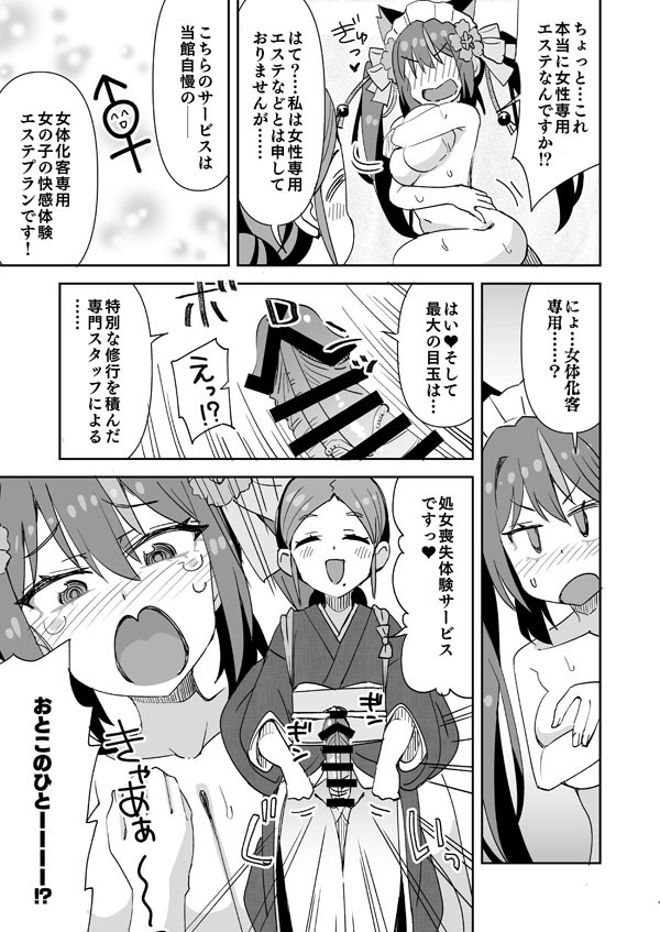 Iroiro to! Hatsutaiken da yo Kimpami-chan page 10 full