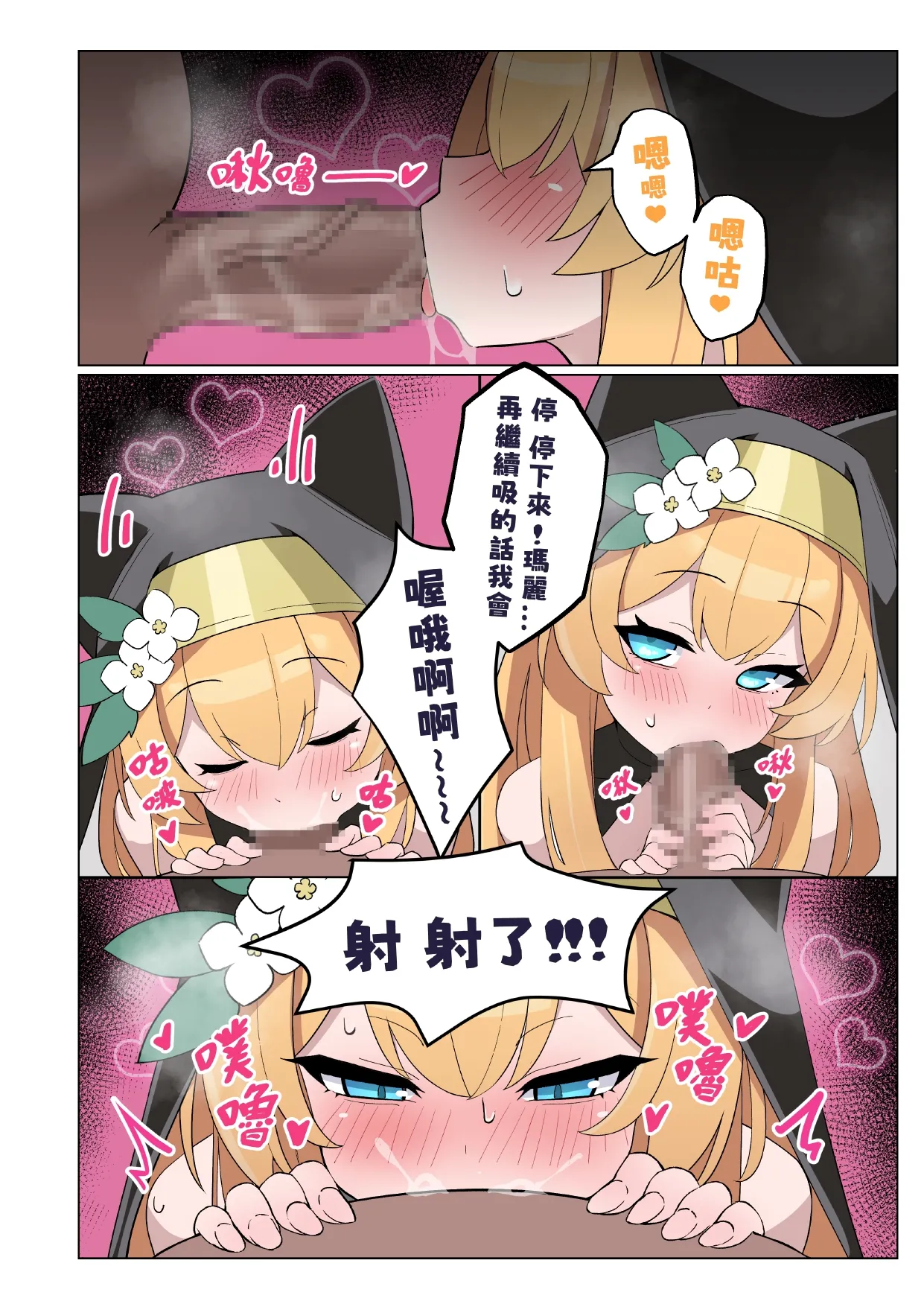 NAUGHTY MARI bad kid Mari page 10 full