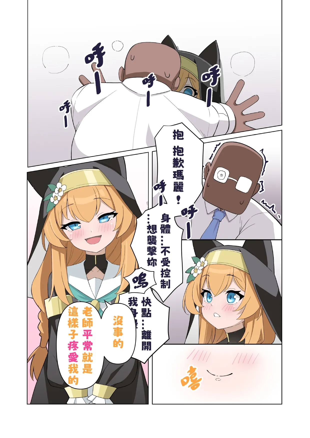 NAUGHTY MARI bad kid Mari page 5 full