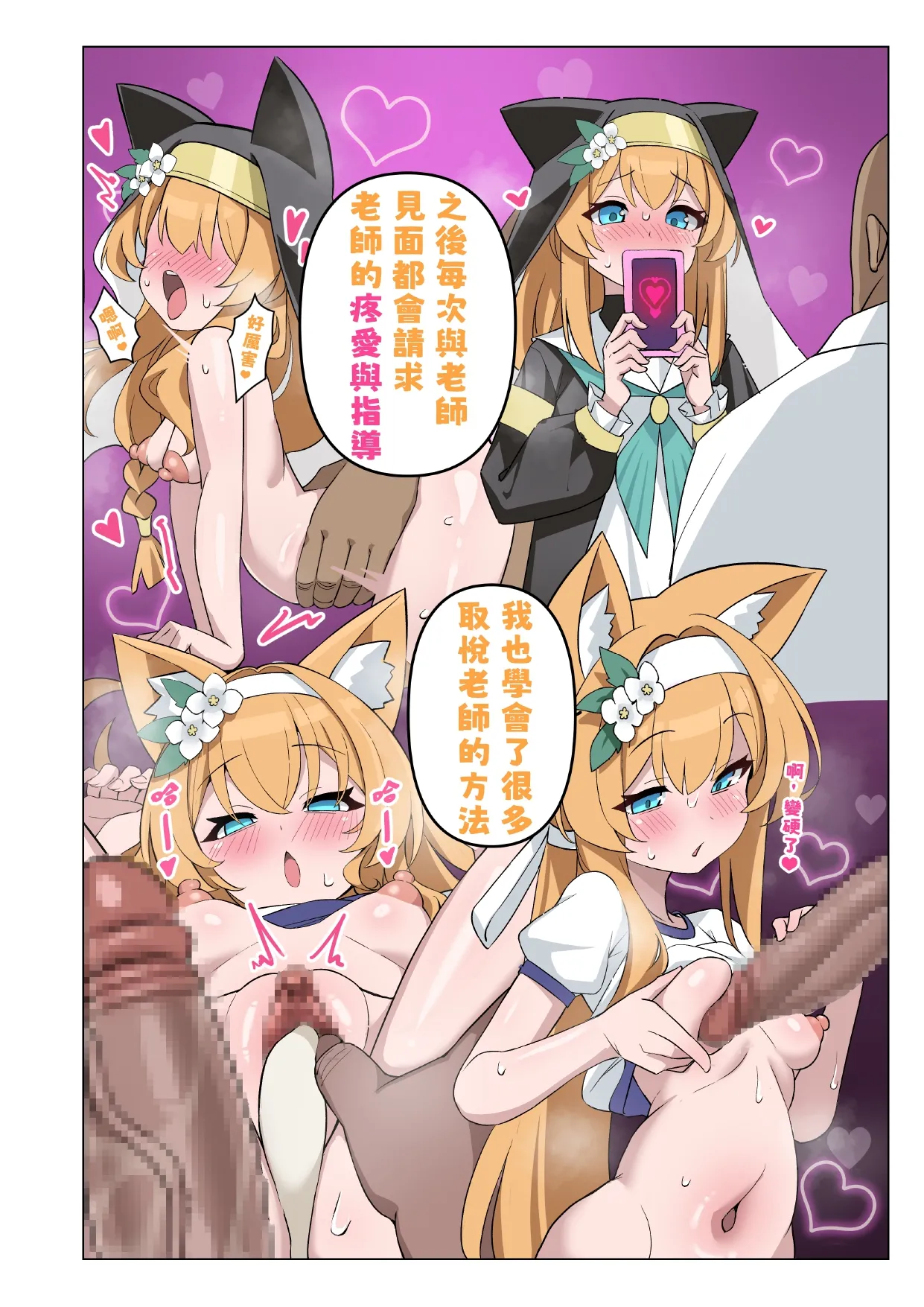 NAUGHTY MARI bad kid Mari page 8 full