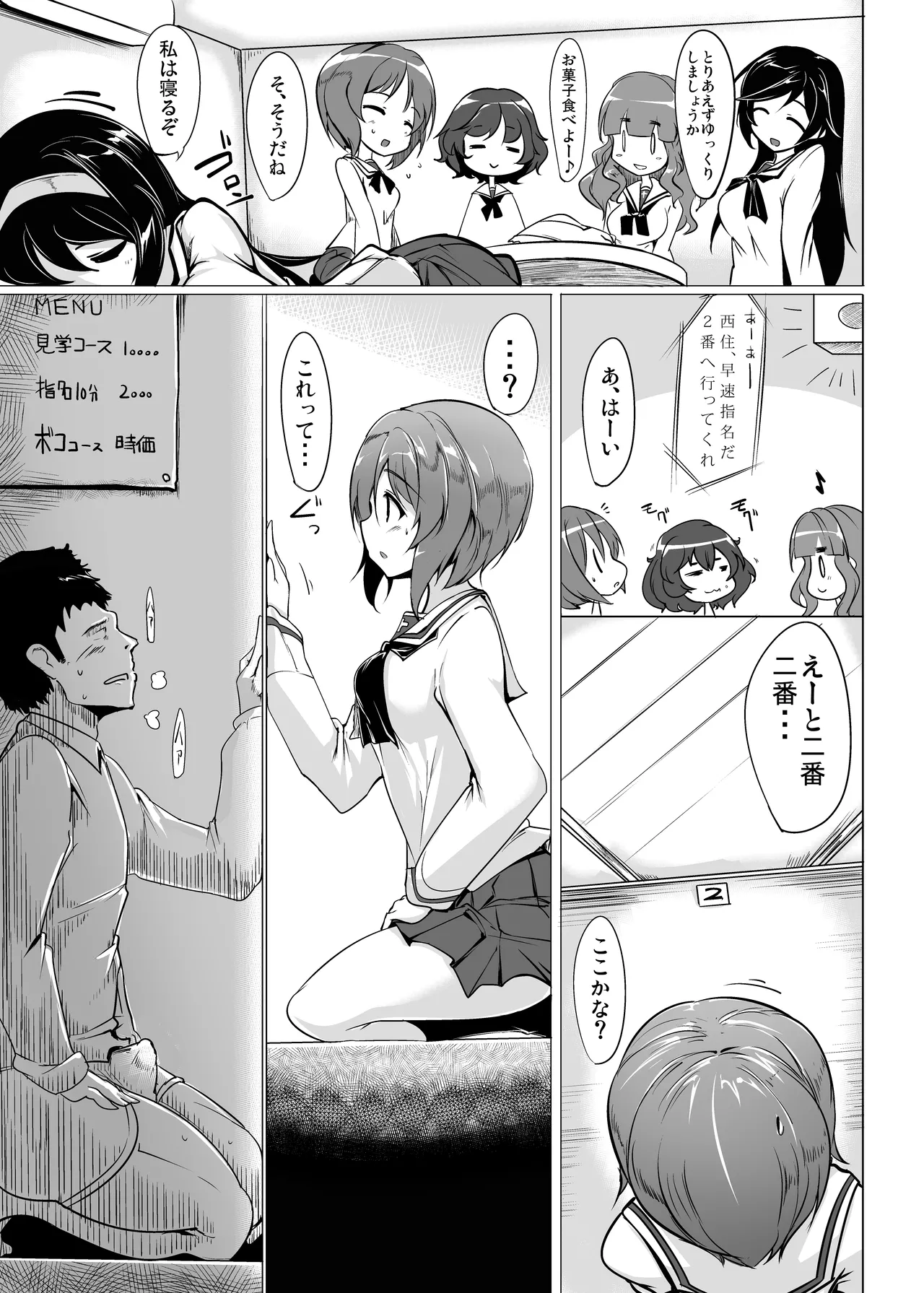 BOKO BOKO OPERATION page 5 full