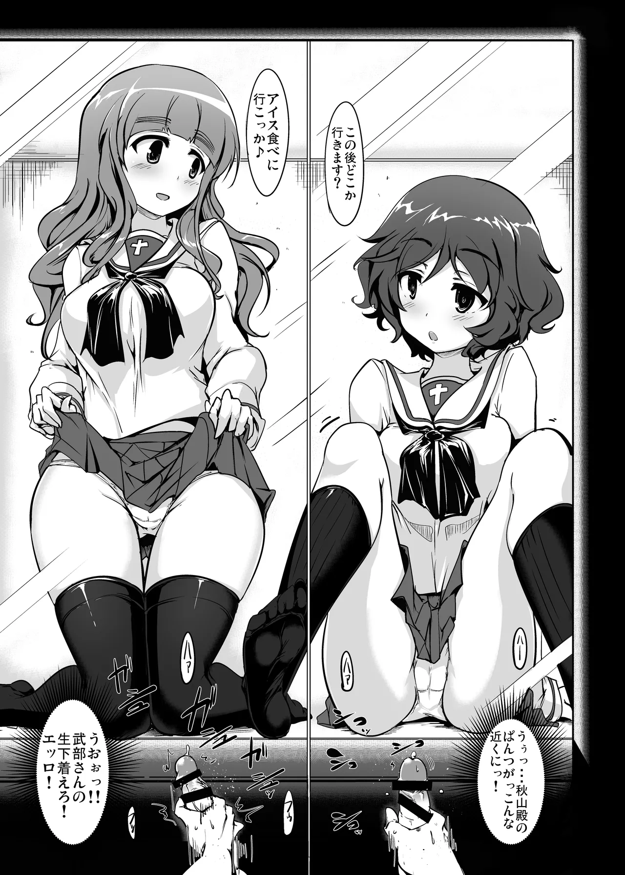 BOKO BOKO OPERATION page 8 full