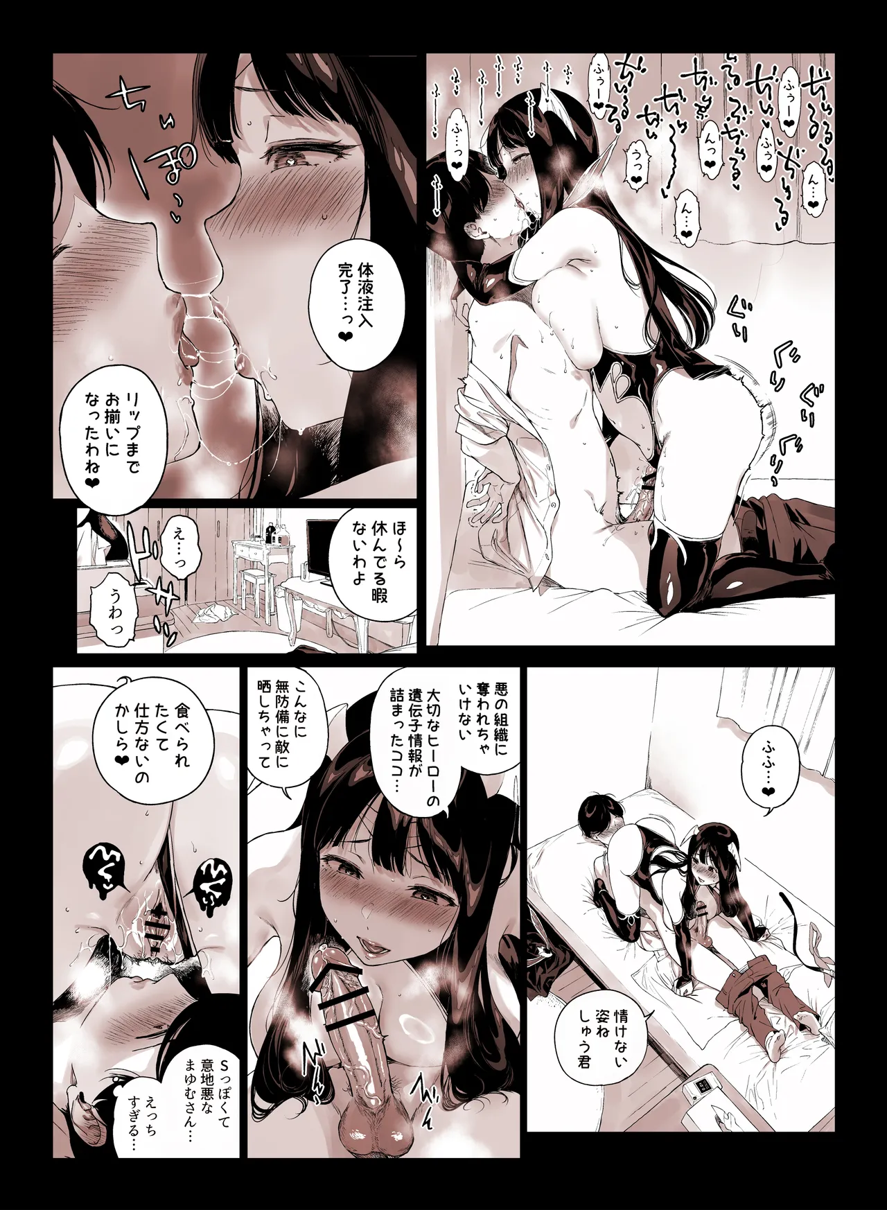 げーみんぐはーれむ まゆむさんコスH編 page 10 full