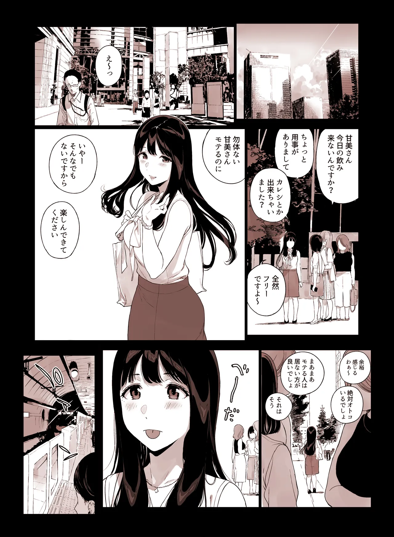 げーみんぐはーれむ まゆむさんコスH編 page 4 full