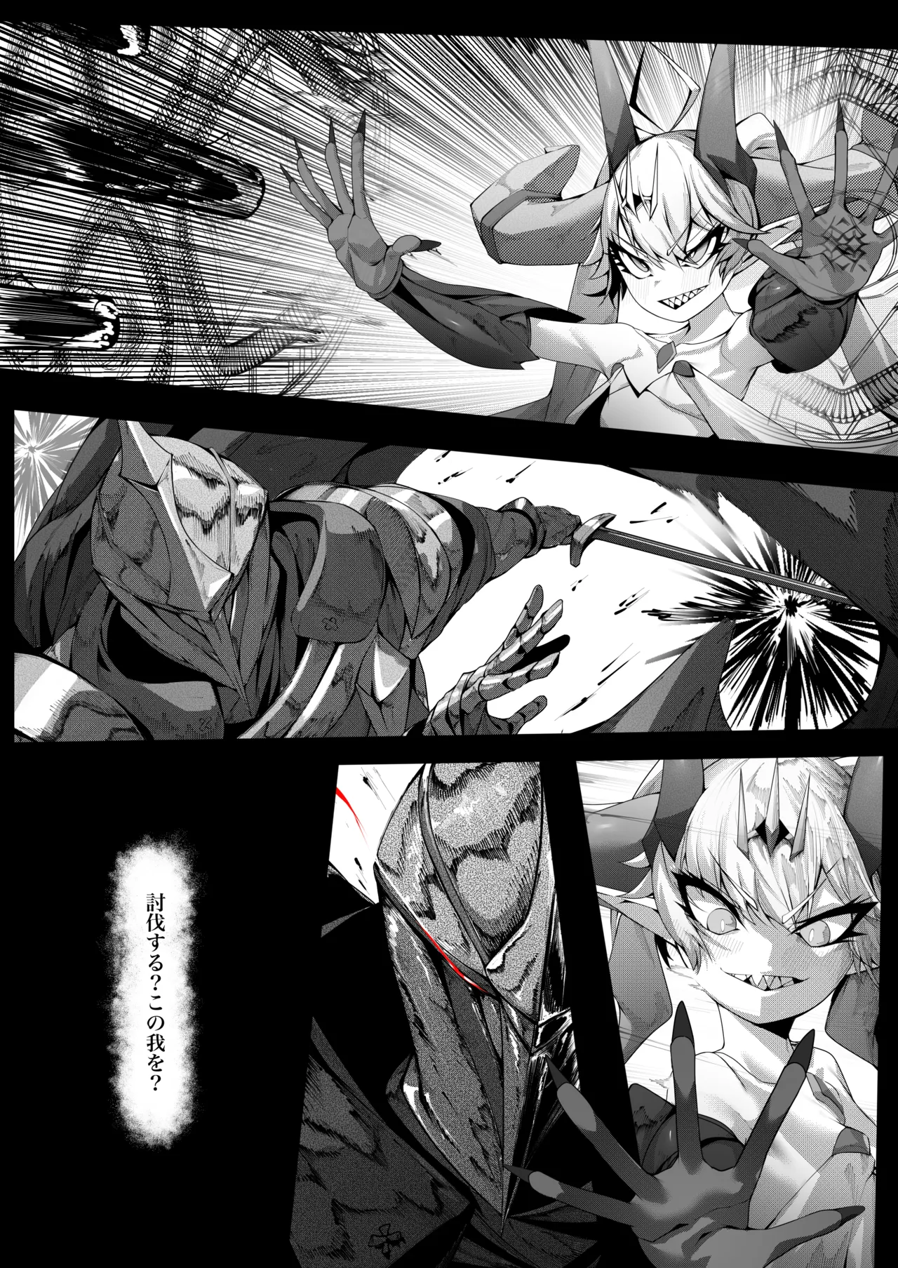 Sondai Gouman Takabisha Jouishu Goblin ni Ochiru page 3 full