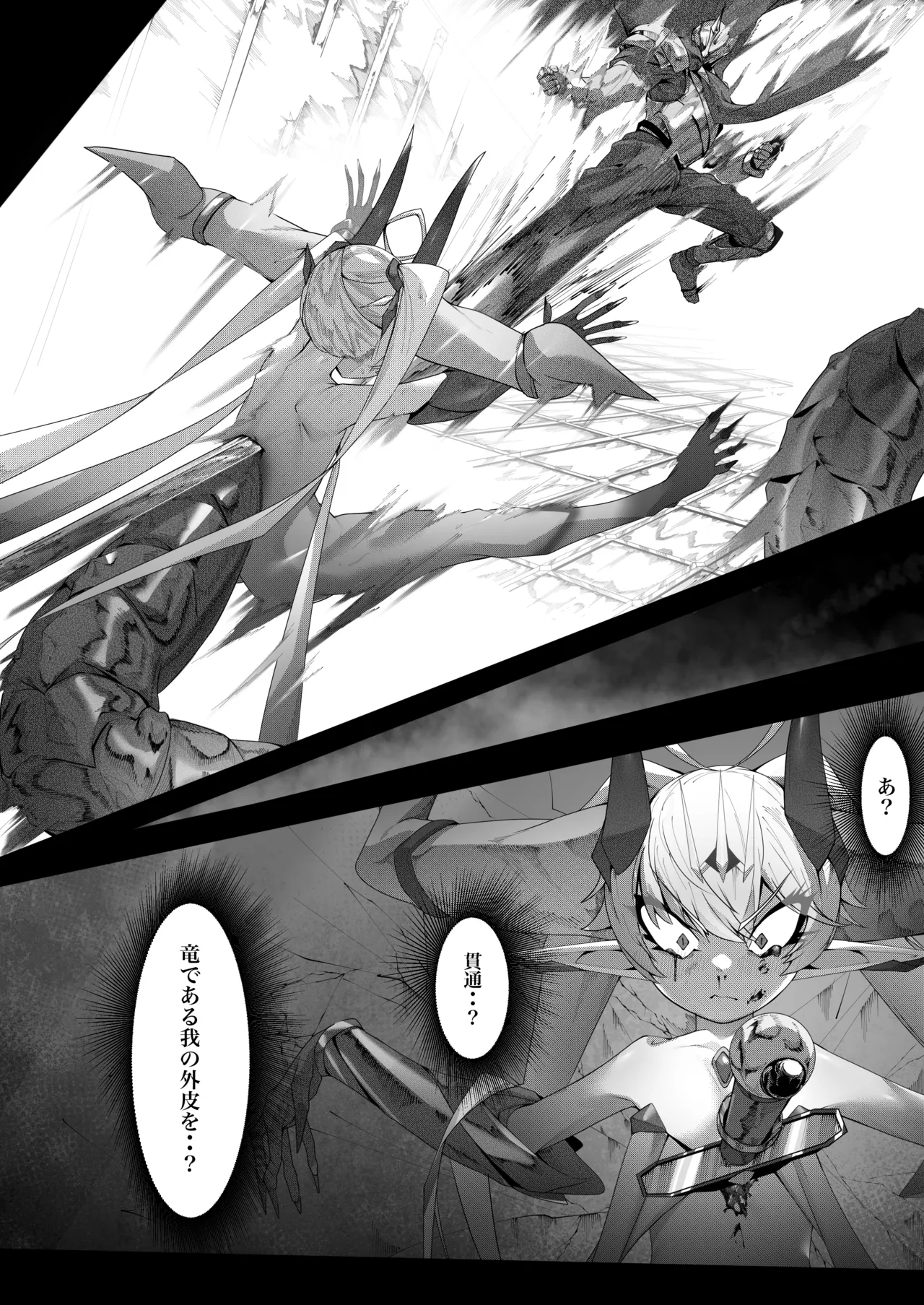 Sondai Gouman Takabisha Jouishu Goblin ni Ochiru page 8 full