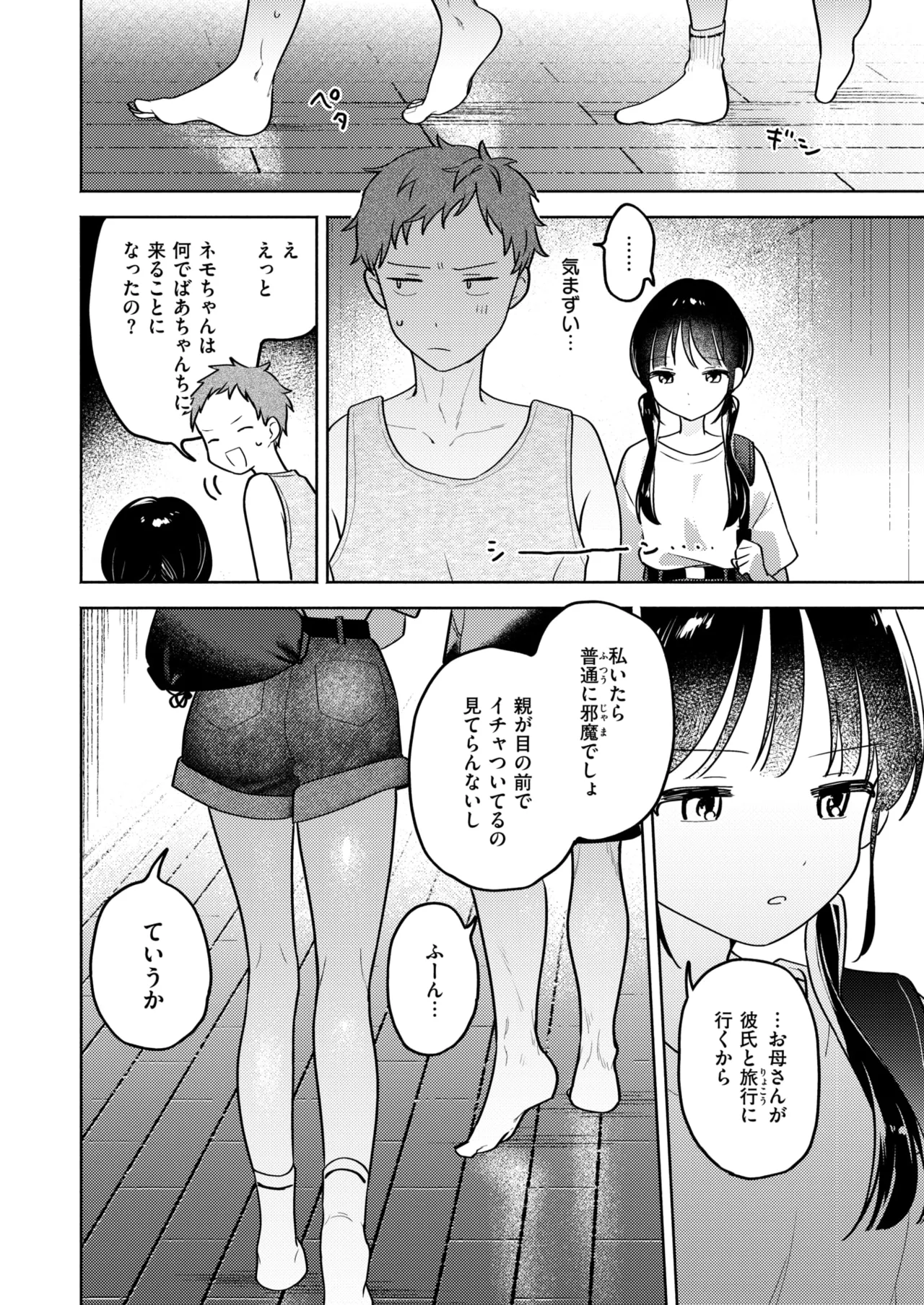 WEEKLY Kairakuten 2026 No.01 page 7 full