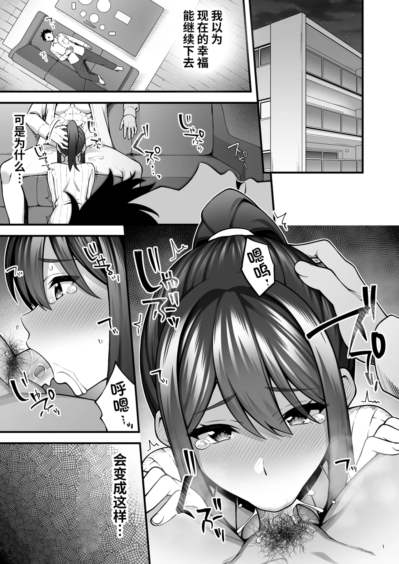 即使成了人妻、也忘不了被调教过的快感。 page 3 full