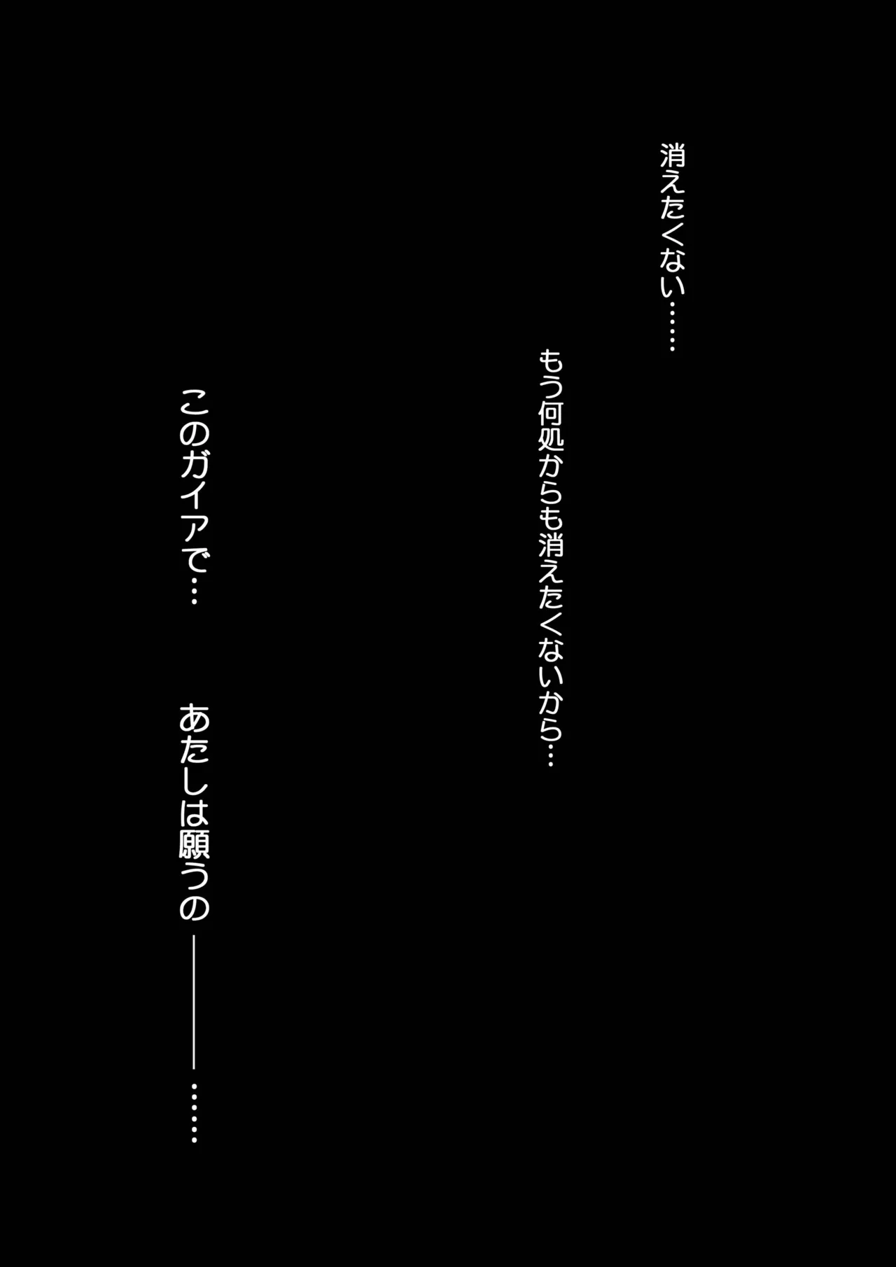 Kago no Tori 4 by Tajima Minato page 8 full