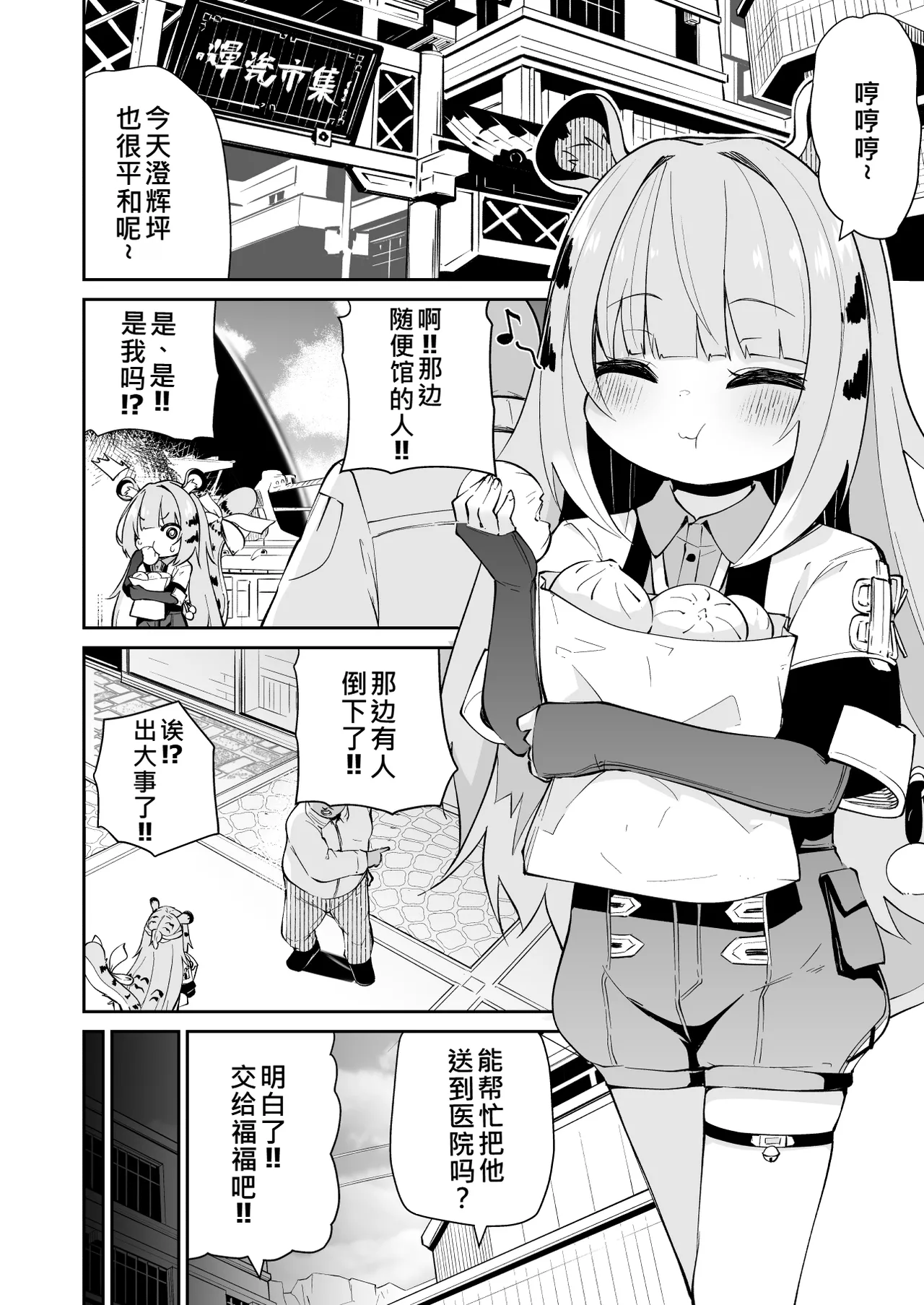 Koraku 16 page 2 full