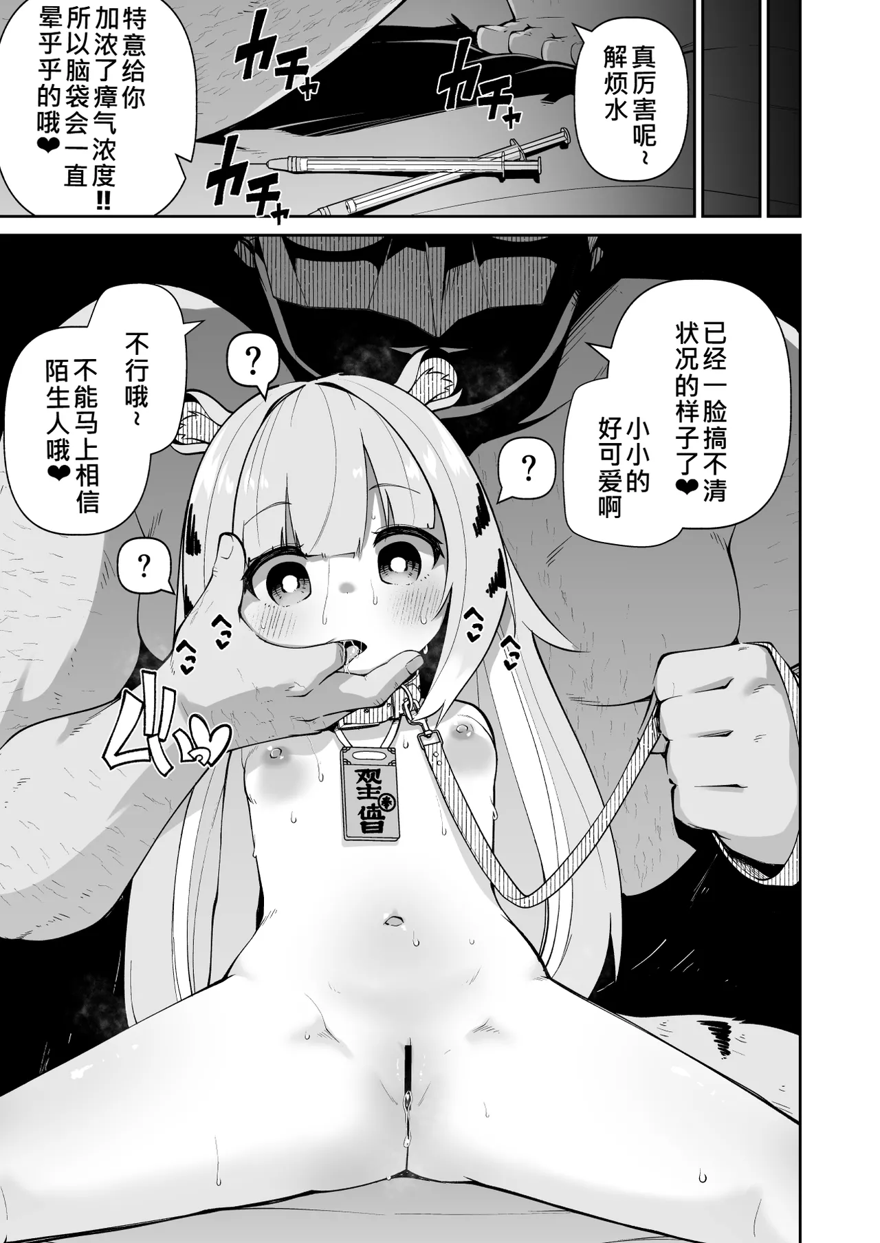 Koraku 16 page 3 full