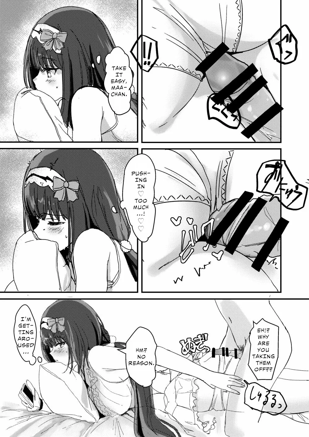 Ma-chan wa Makemasen. | Maa-chan Won't Lose page 8 full