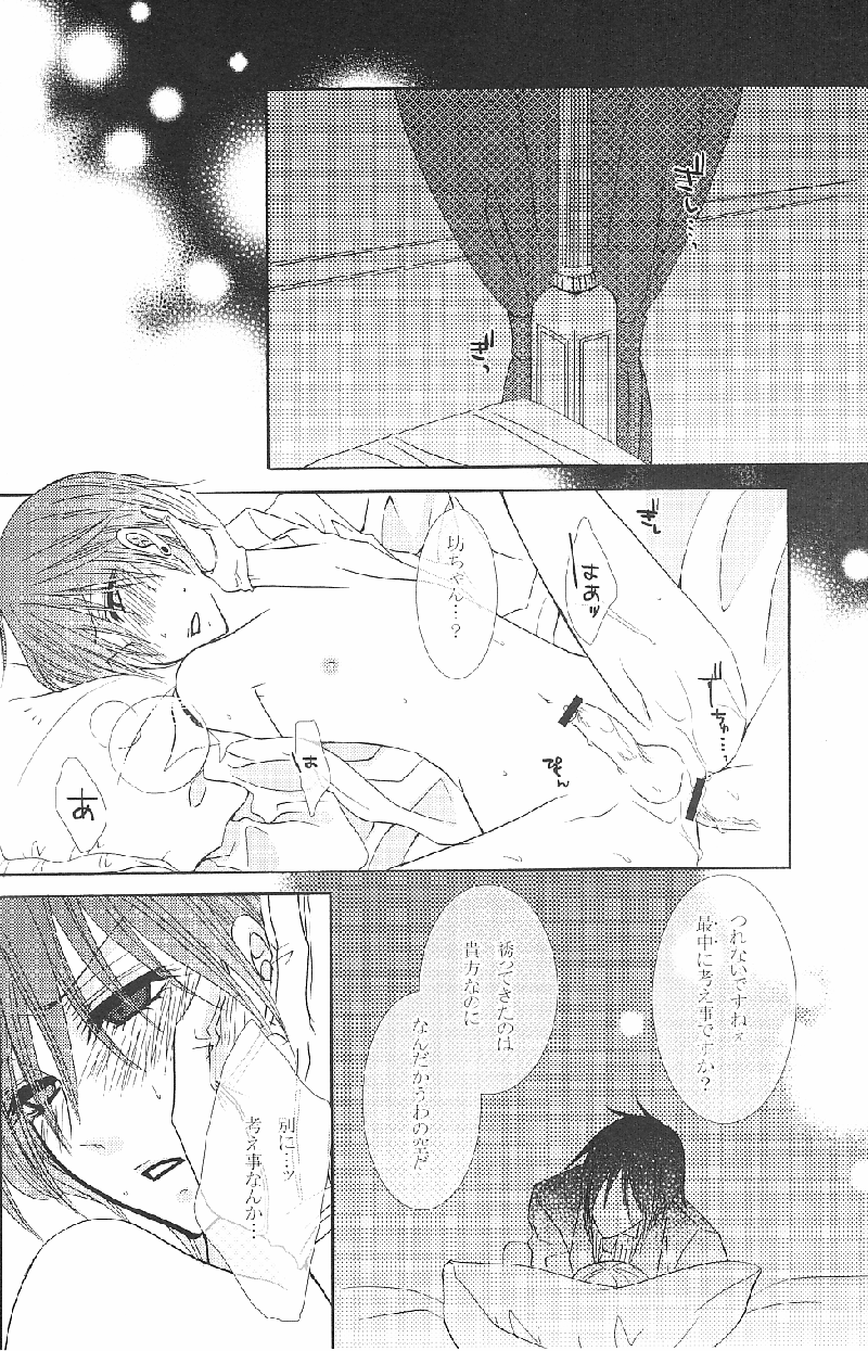 Alice in Wonder Underground page 5 full