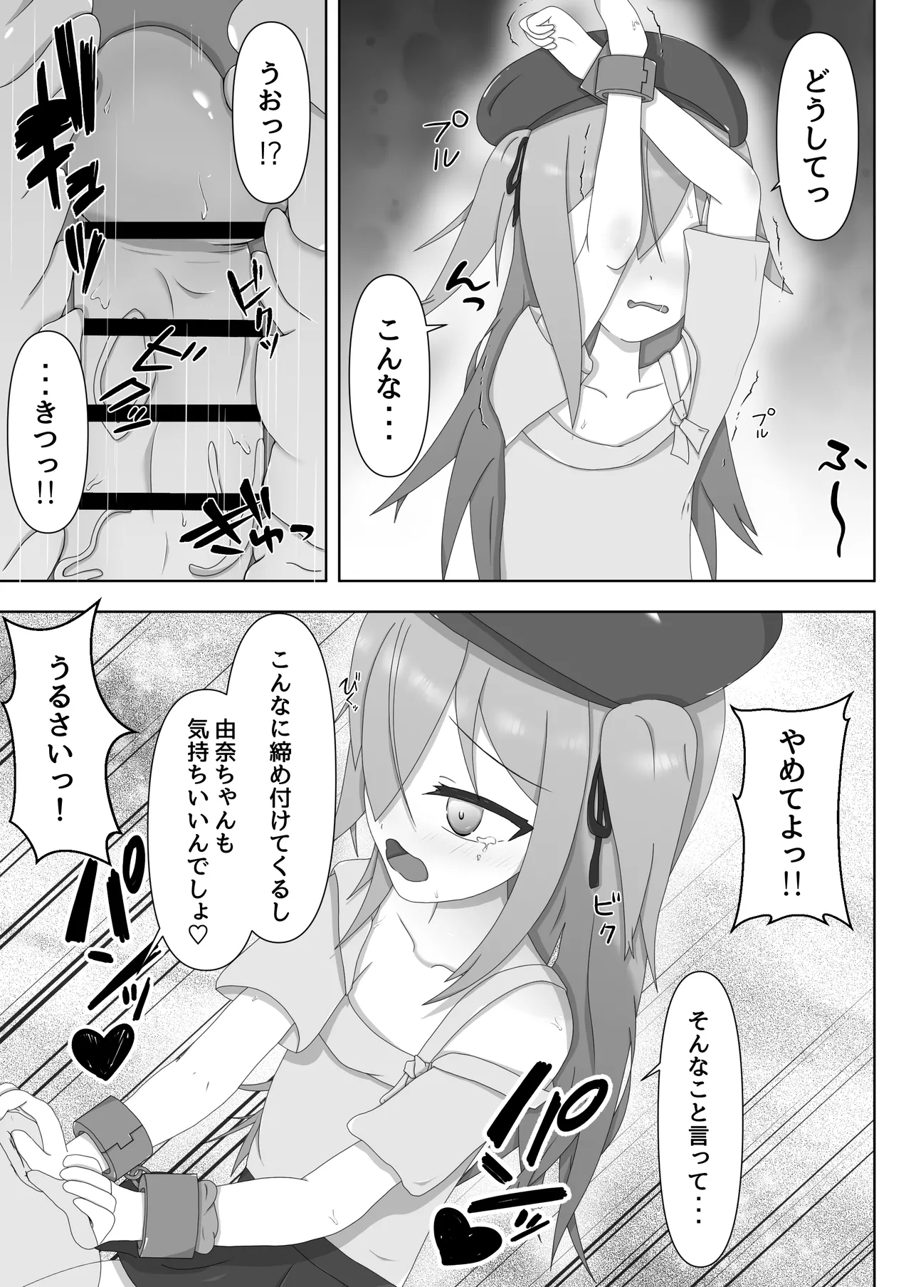 Kozukuri Seisaku MISA page 10 full