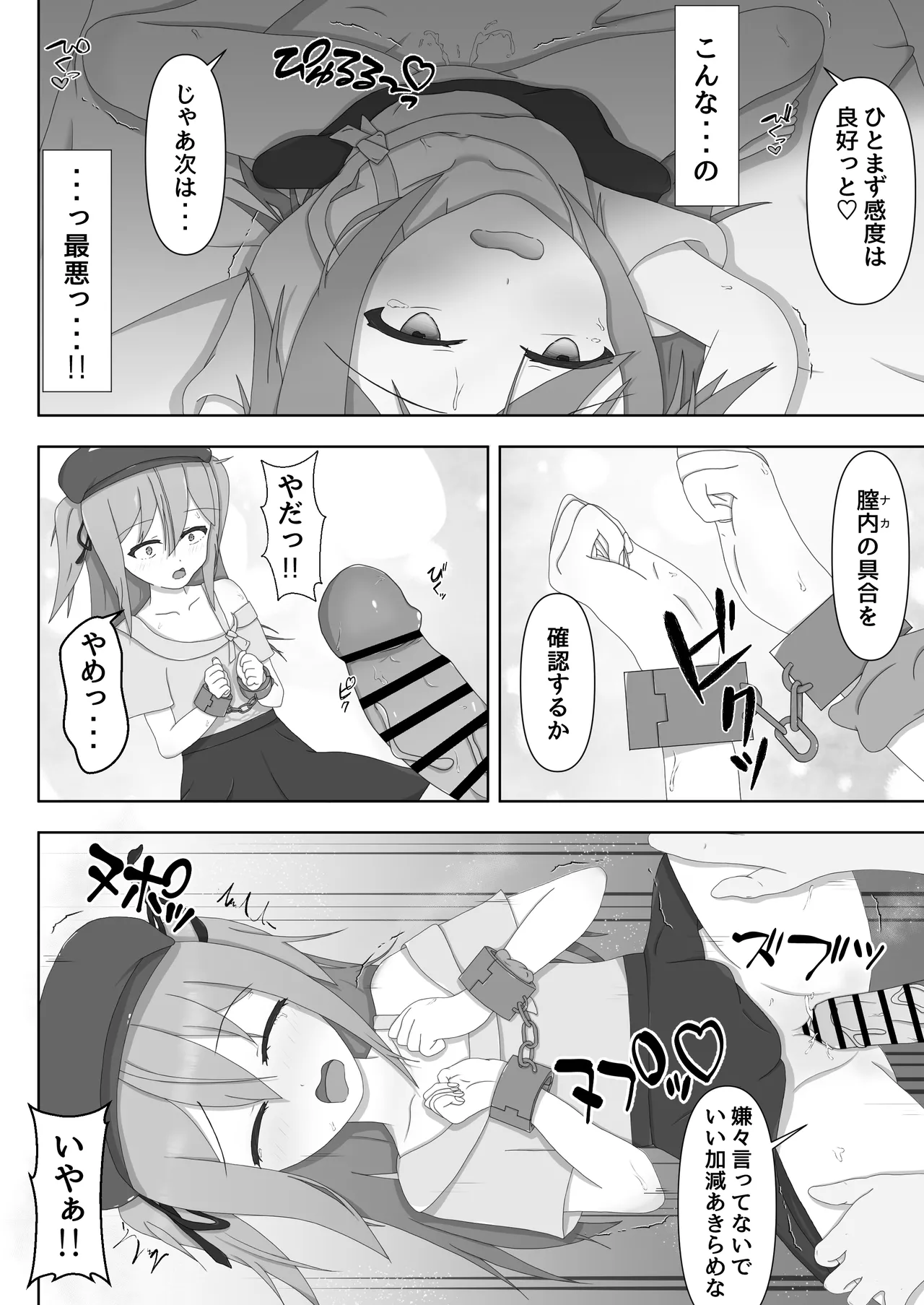 Kozukuri Seisaku MISA page 9 full