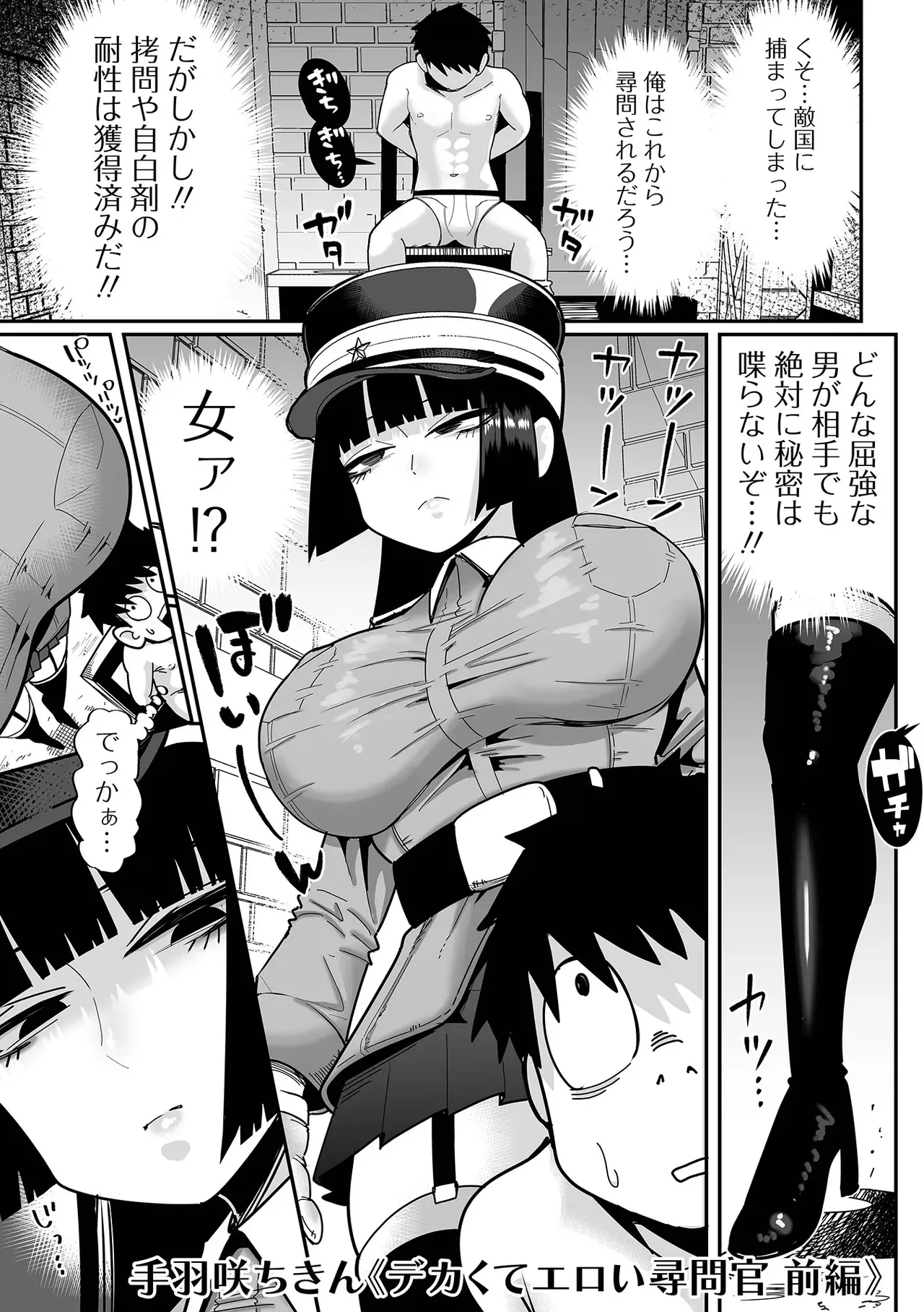 dekakuteeroizinmonkan Zenpen+Kouhen page 1 full