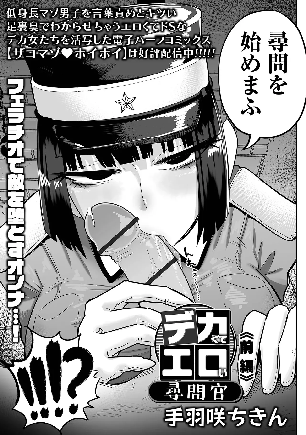 dekakuteeroizinmonkan Zenpen+Kouhen page 3 full