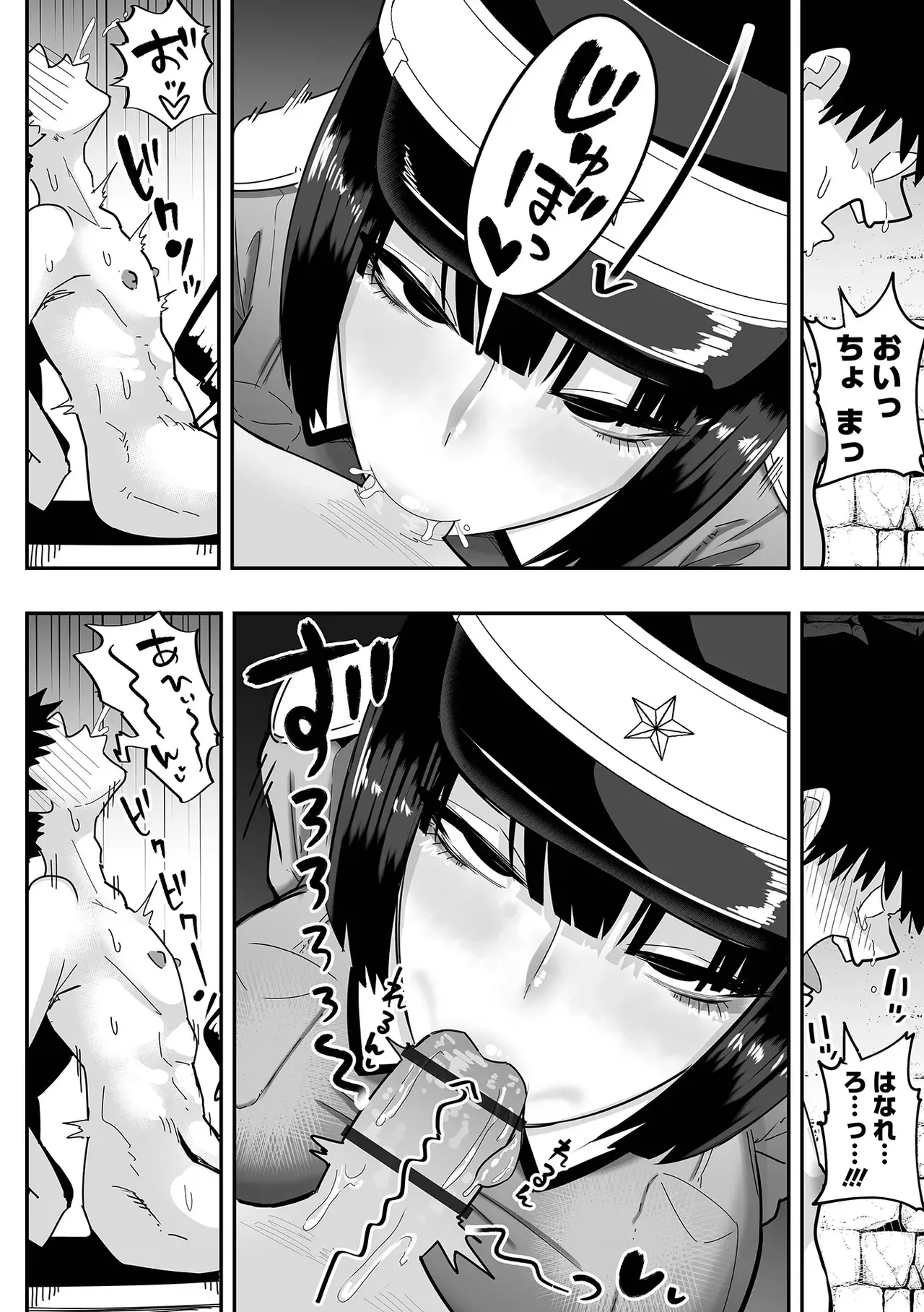 dekakuteeroizinmonkan Zenpen+Kouhen page 4 full