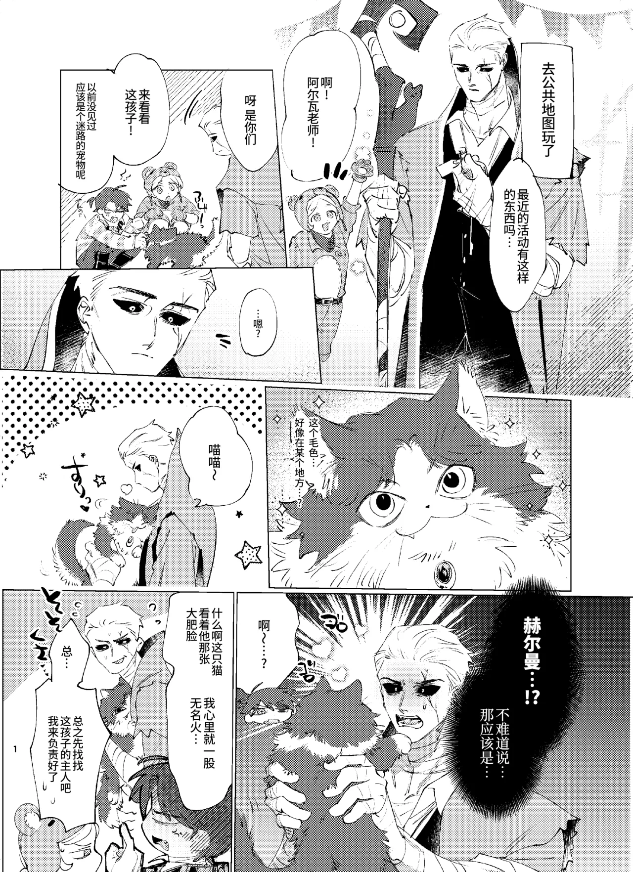 Kurigeiro no Yuuwaku | 栗毛色的诱惑 page 3 full