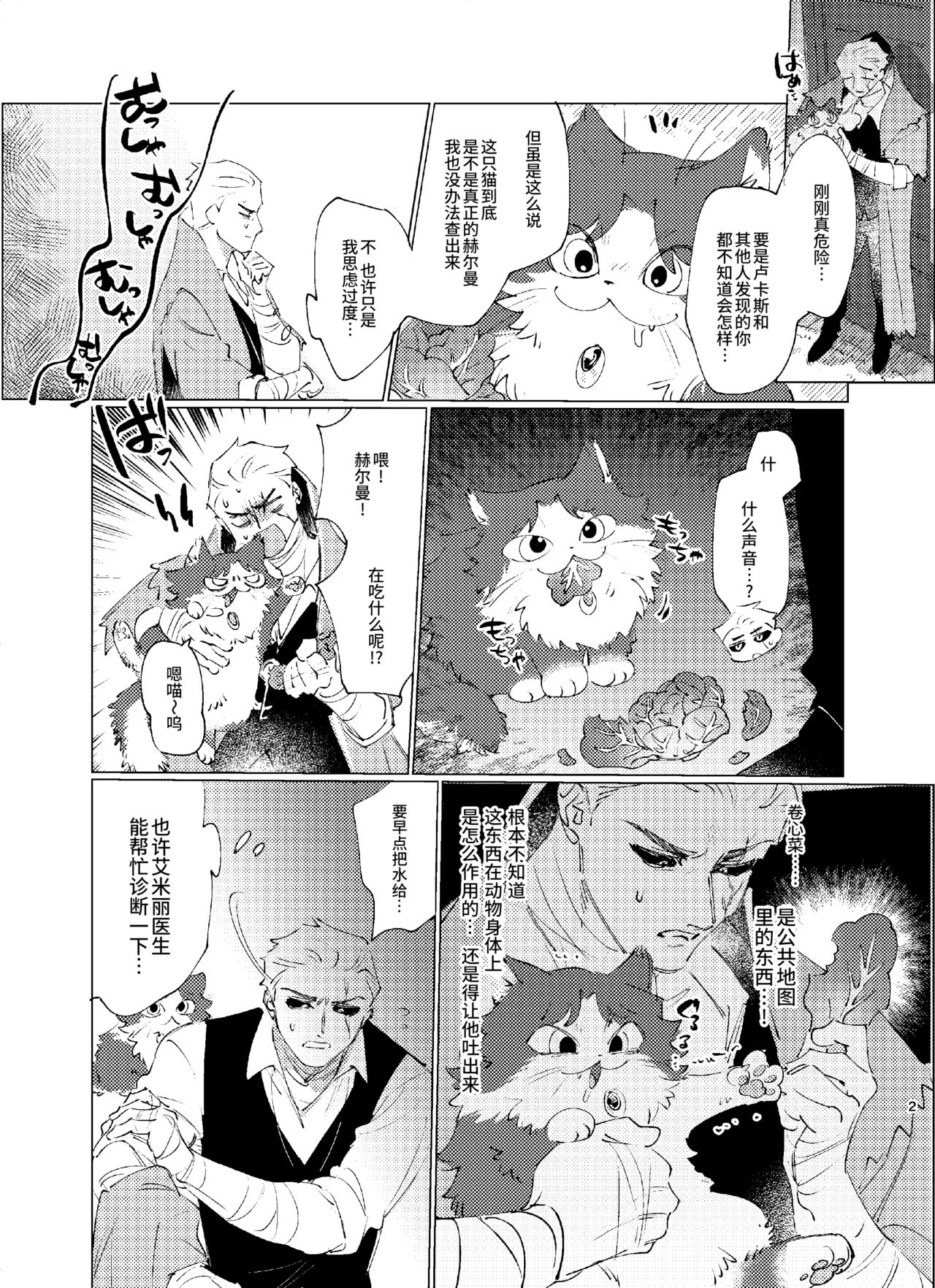 Kurigeiro no Yuuwaku | 栗毛色的诱惑 page 4 full