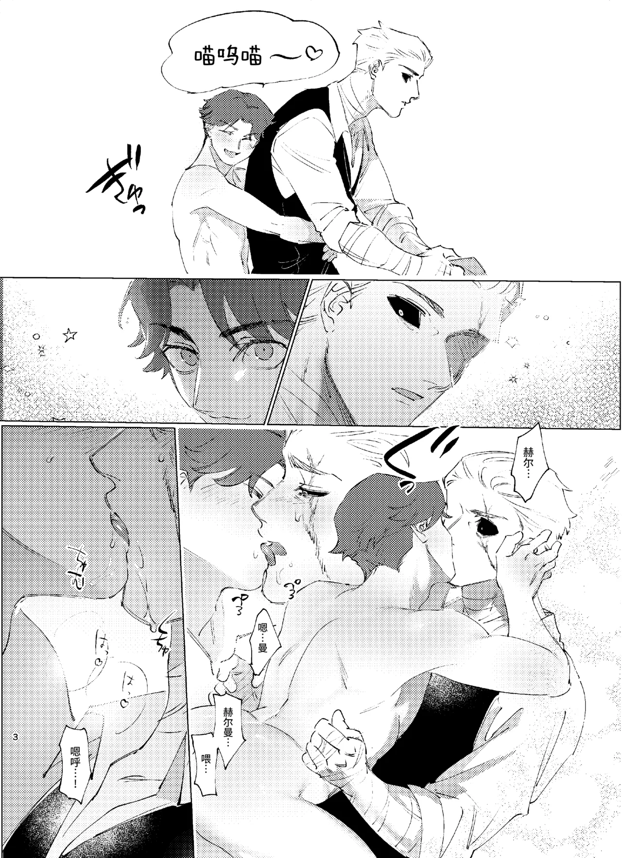 Kurigeiro no Yuuwaku | 栗毛色的诱惑 page 5 full