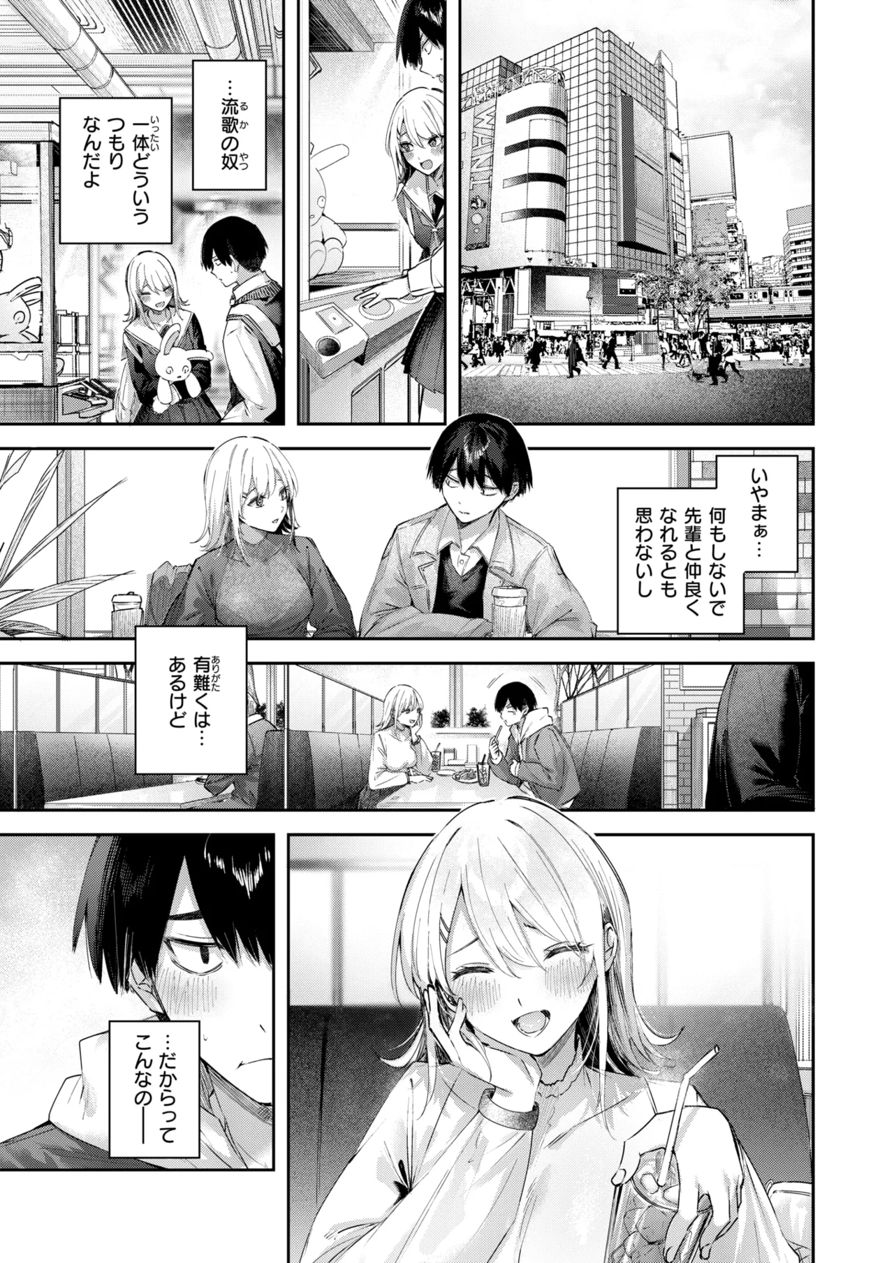 COMIC Kairakuten BEAST 2026-03 page 10 full