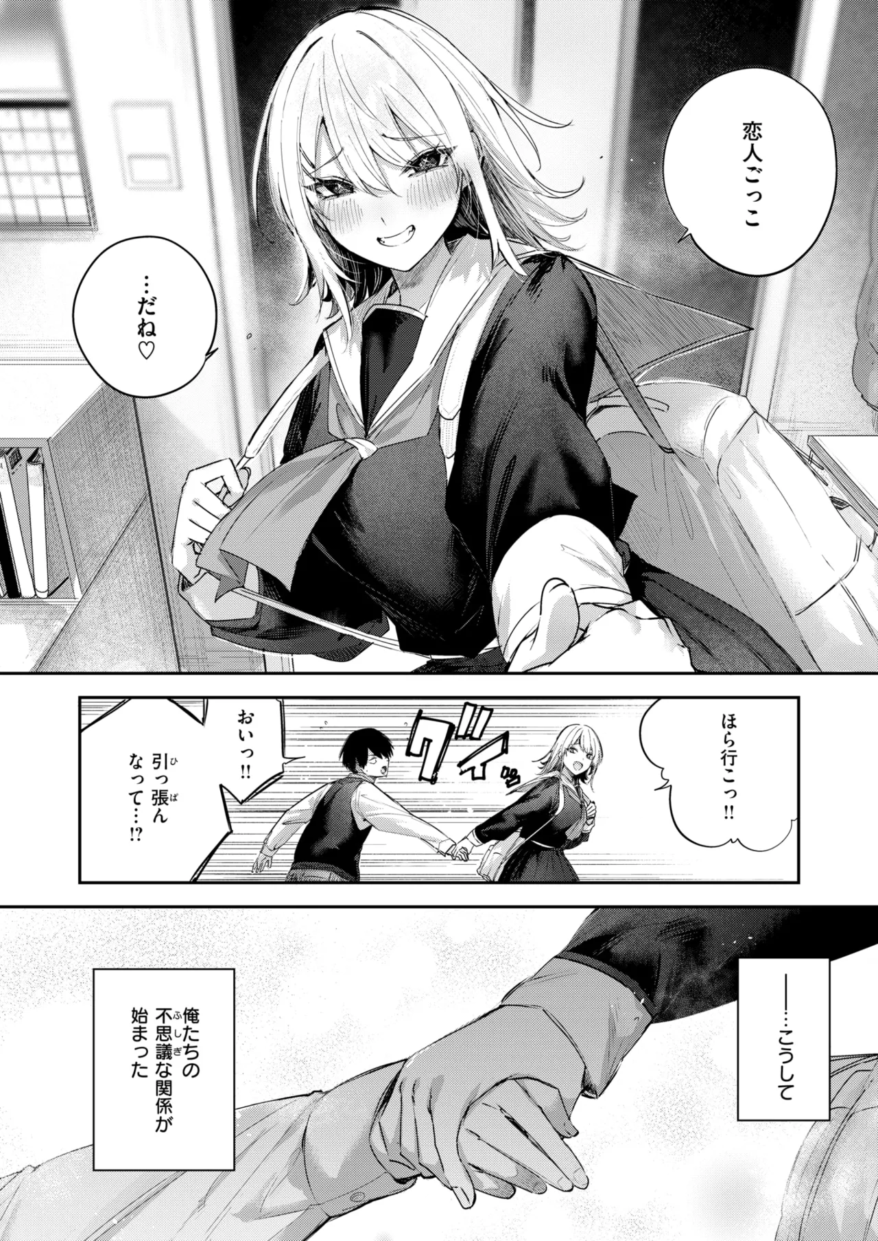 COMIC Kairakuten BEAST 2026-03 page 9 full