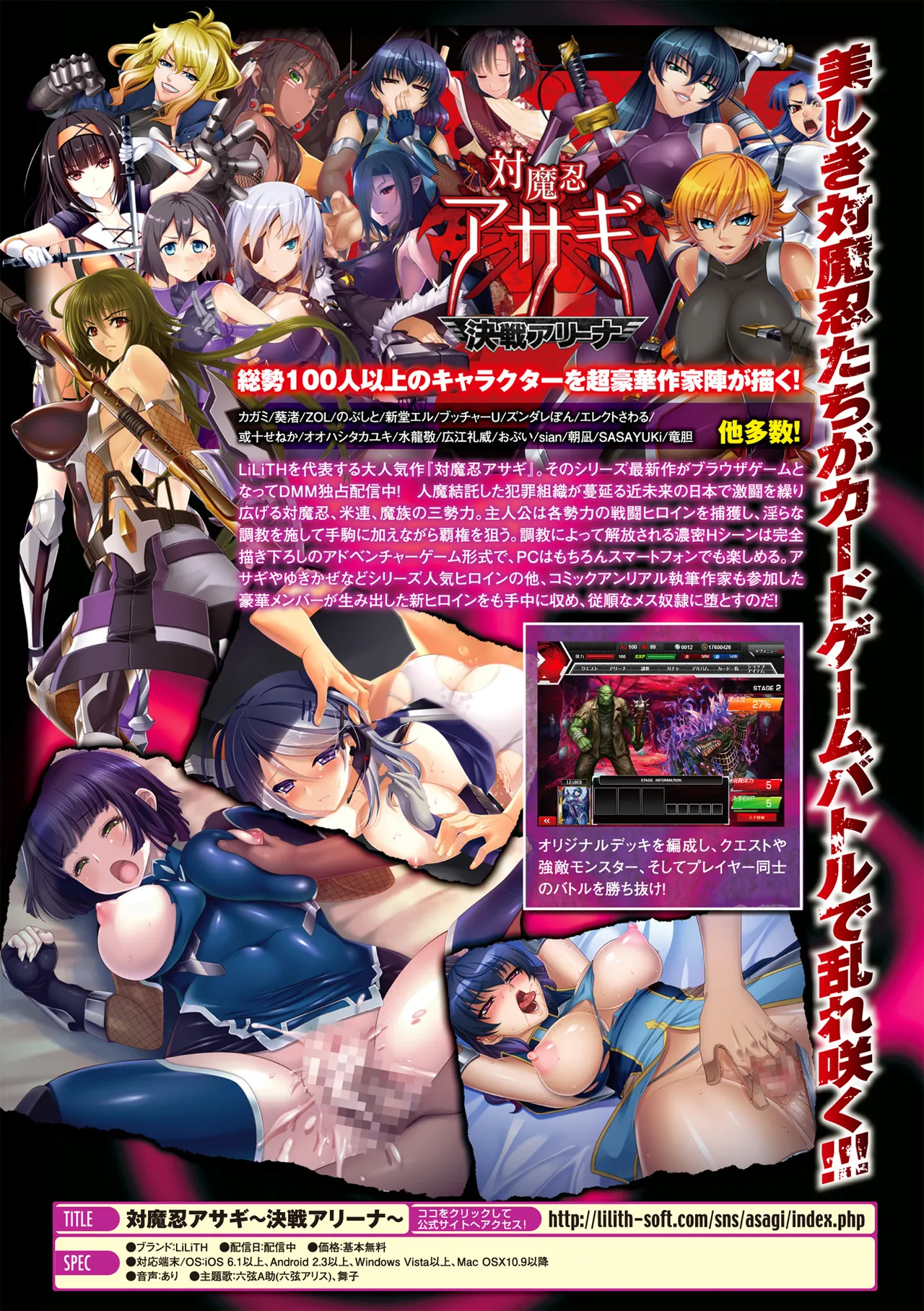 Bessatsu Comic Unreal Lilith Collection Taimanin Asagi Kessen Arena Hen Digital Ban Vol. 1 page 3 full