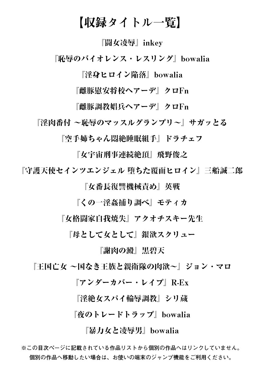 Angel Club MEGA Vol. 20 page 3 full