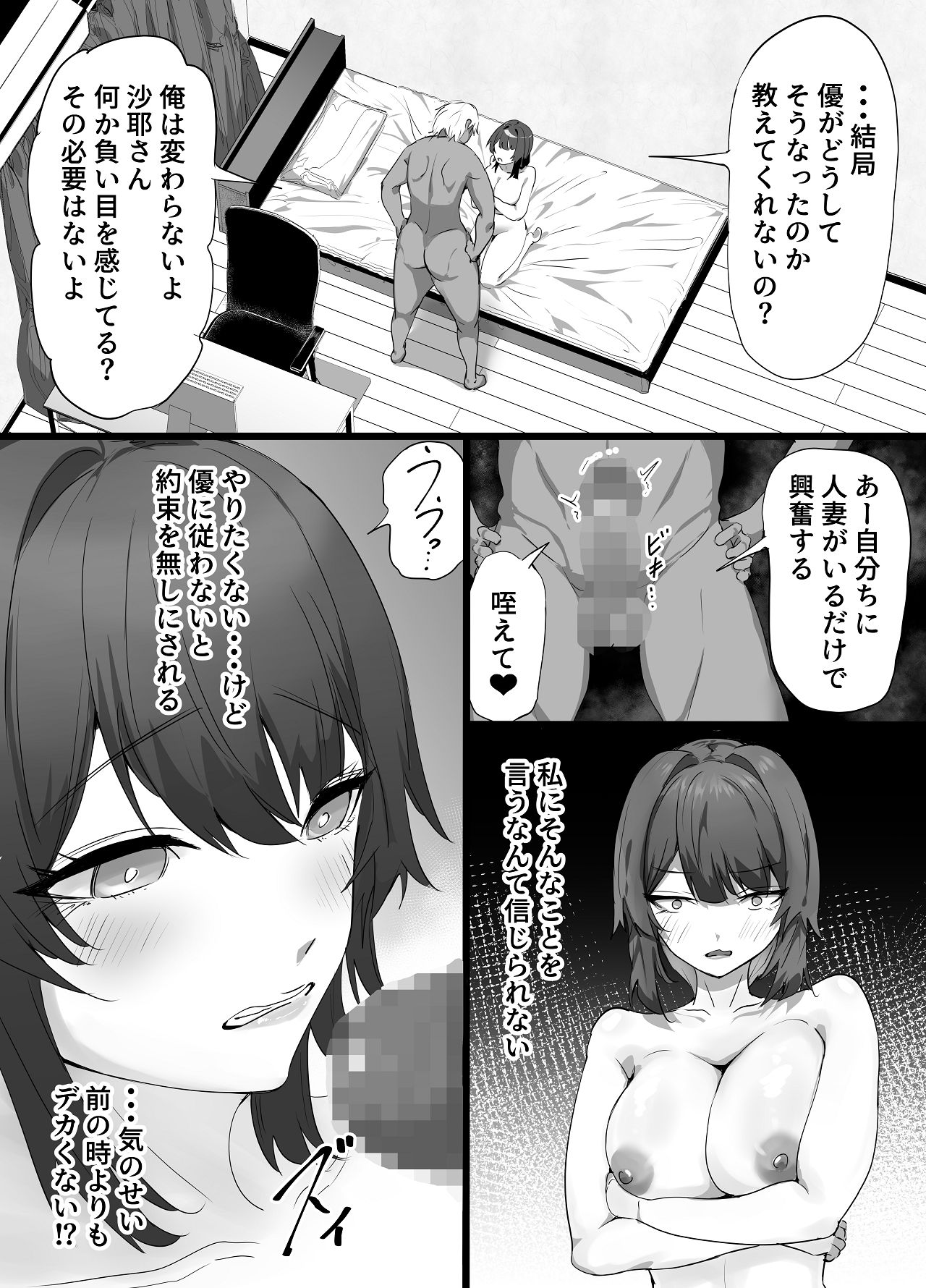 [ふりんずかん (しーたけ)] 負隣人愛〜人妻が失恋続きで闇堕ちした隣人学生に躾けられて寝取られる話〜 [DL版] Hentai - Raw  13