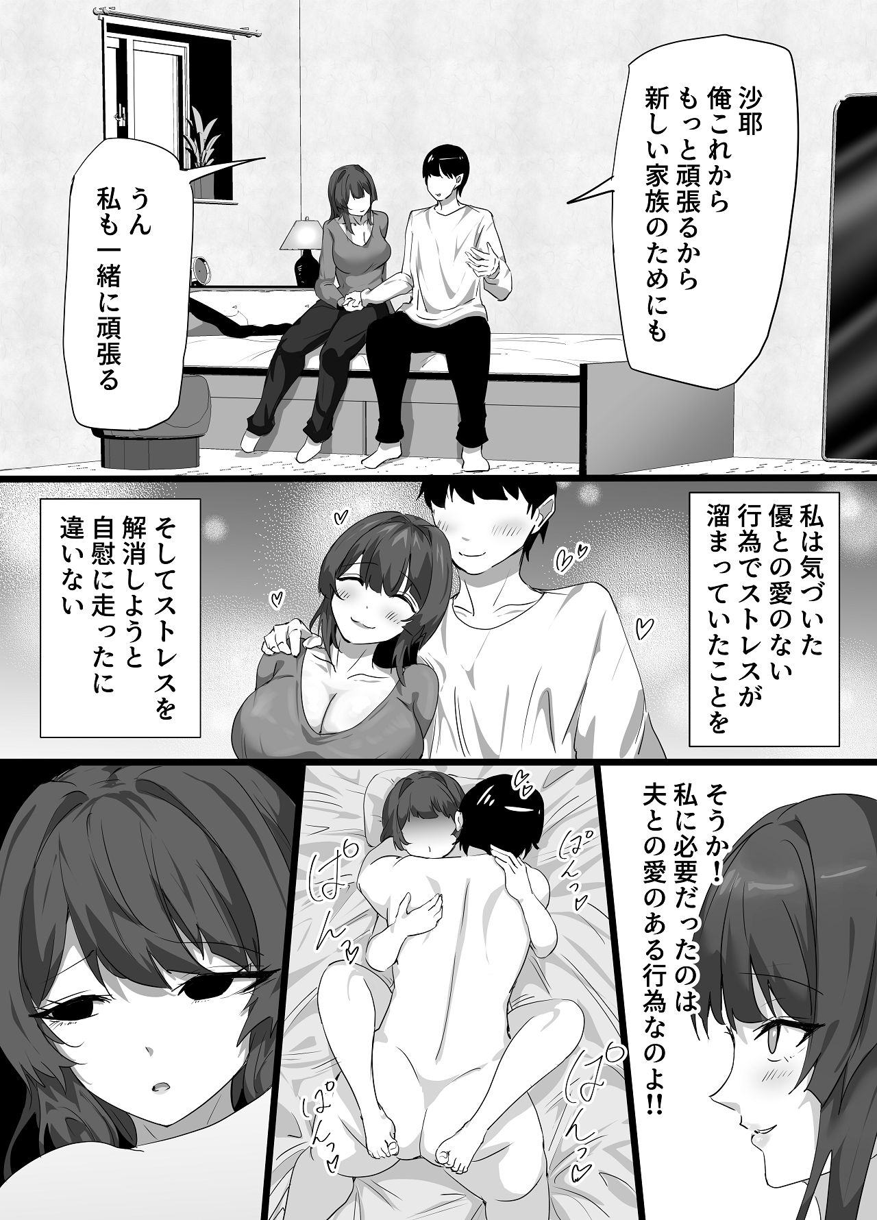 [ふりんずかん (しーたけ)] 負隣人愛〜人妻が失恋続きで闇堕ちした隣人学生に躾けられて寝取られる話〜 [DL版] Hentai - Raw  47