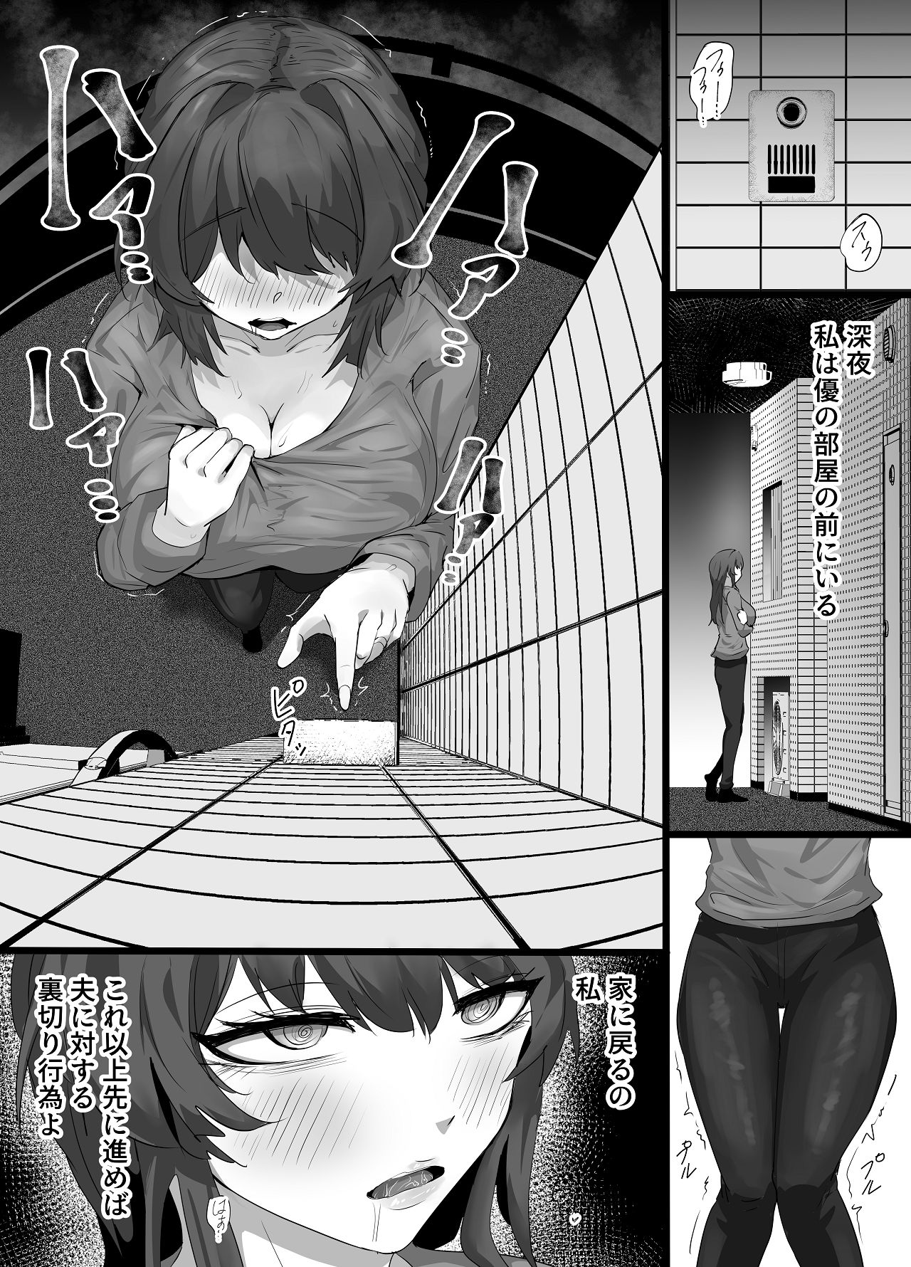 [ふりんずかん (しーたけ)] 負隣人愛〜人妻が失恋続きで闇堕ちした隣人学生に躾けられて寝取られる話〜 [DL版] Hentai - Raw  48