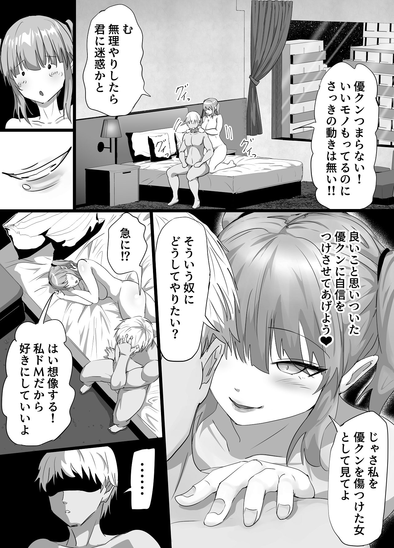 負隣人愛〜人妻が失恋続きで闇堕ちした隣人学生に躾けられて寝取られる話〜 page 8 full