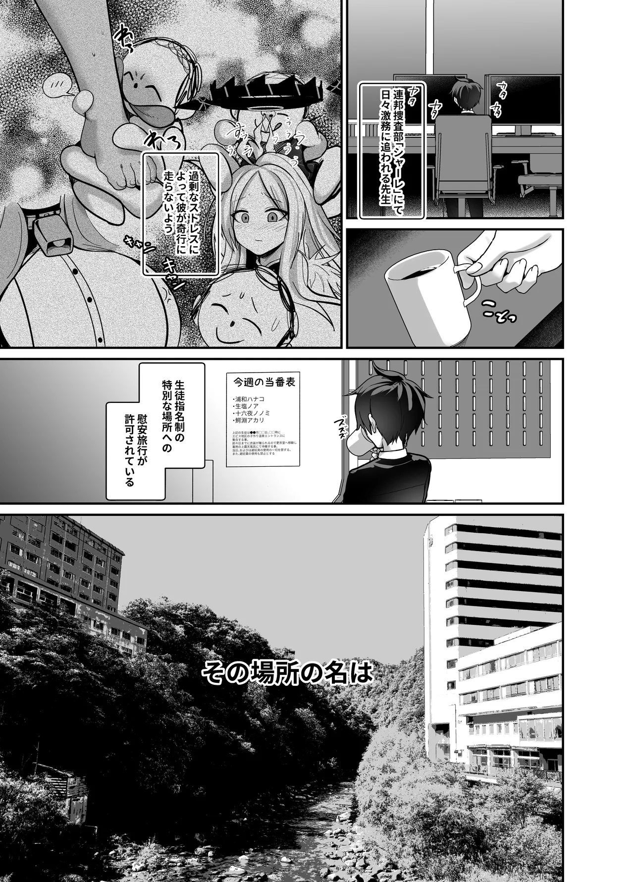 Shota Sensei Senyou  Kozukuri Onsen page 2 full